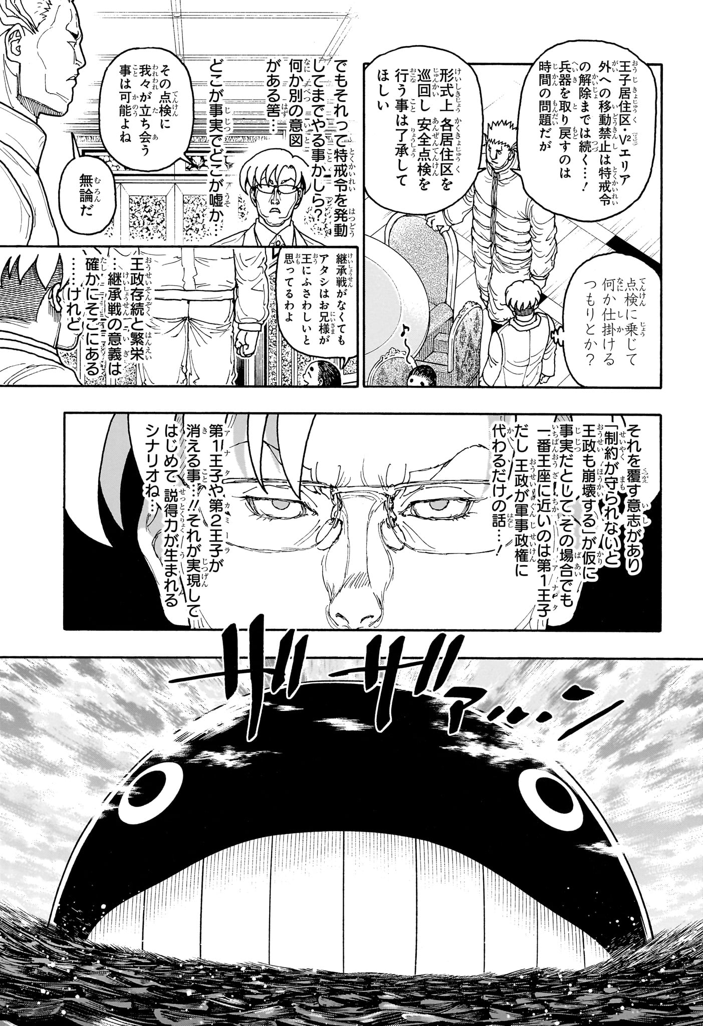 HUNTER X HUNTER - RAW Chapter 417 page 11 - nihonkuni.com