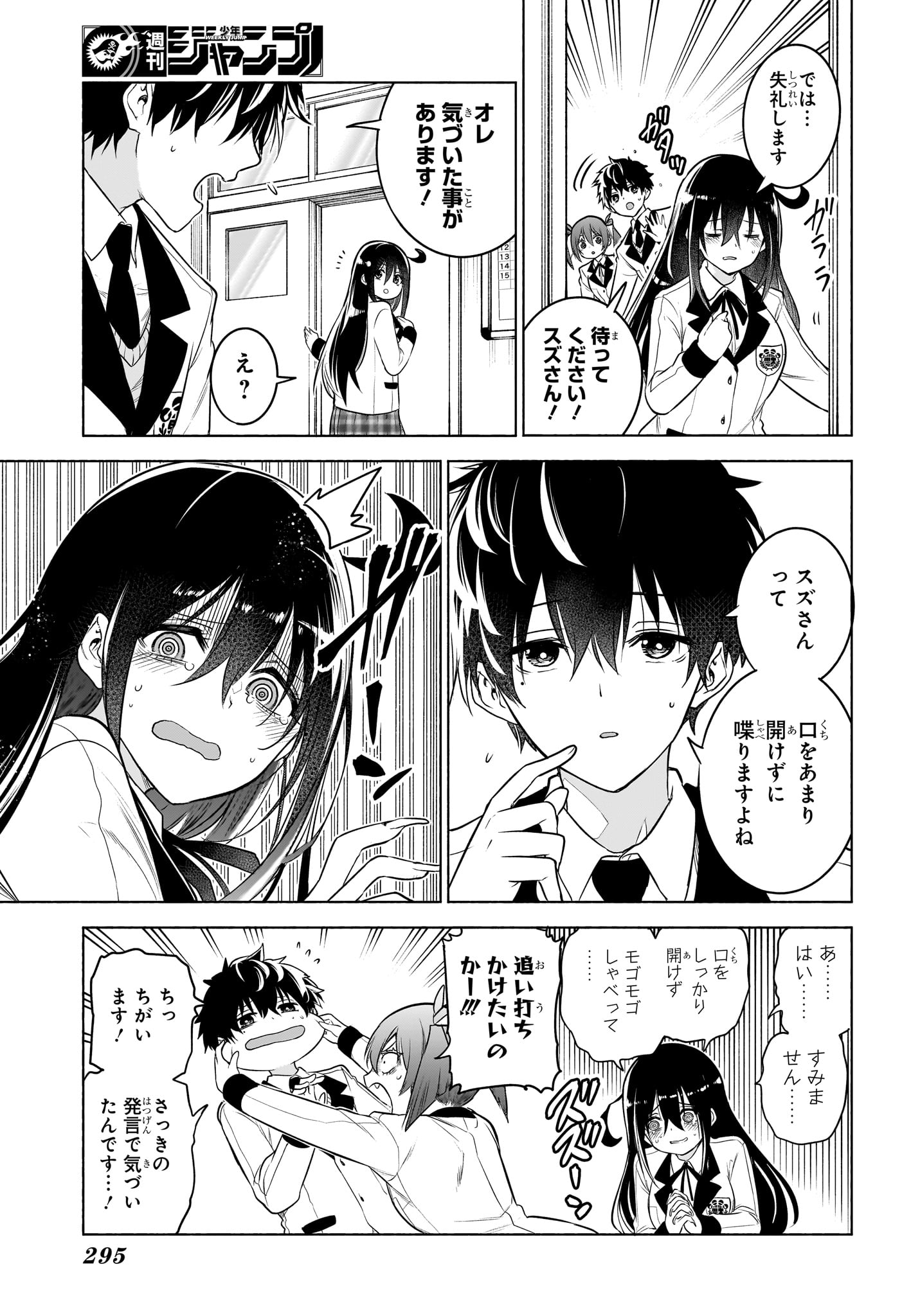 ANIMAL SIGNAL Chapter 10 page 13 - nihonkuni.com
