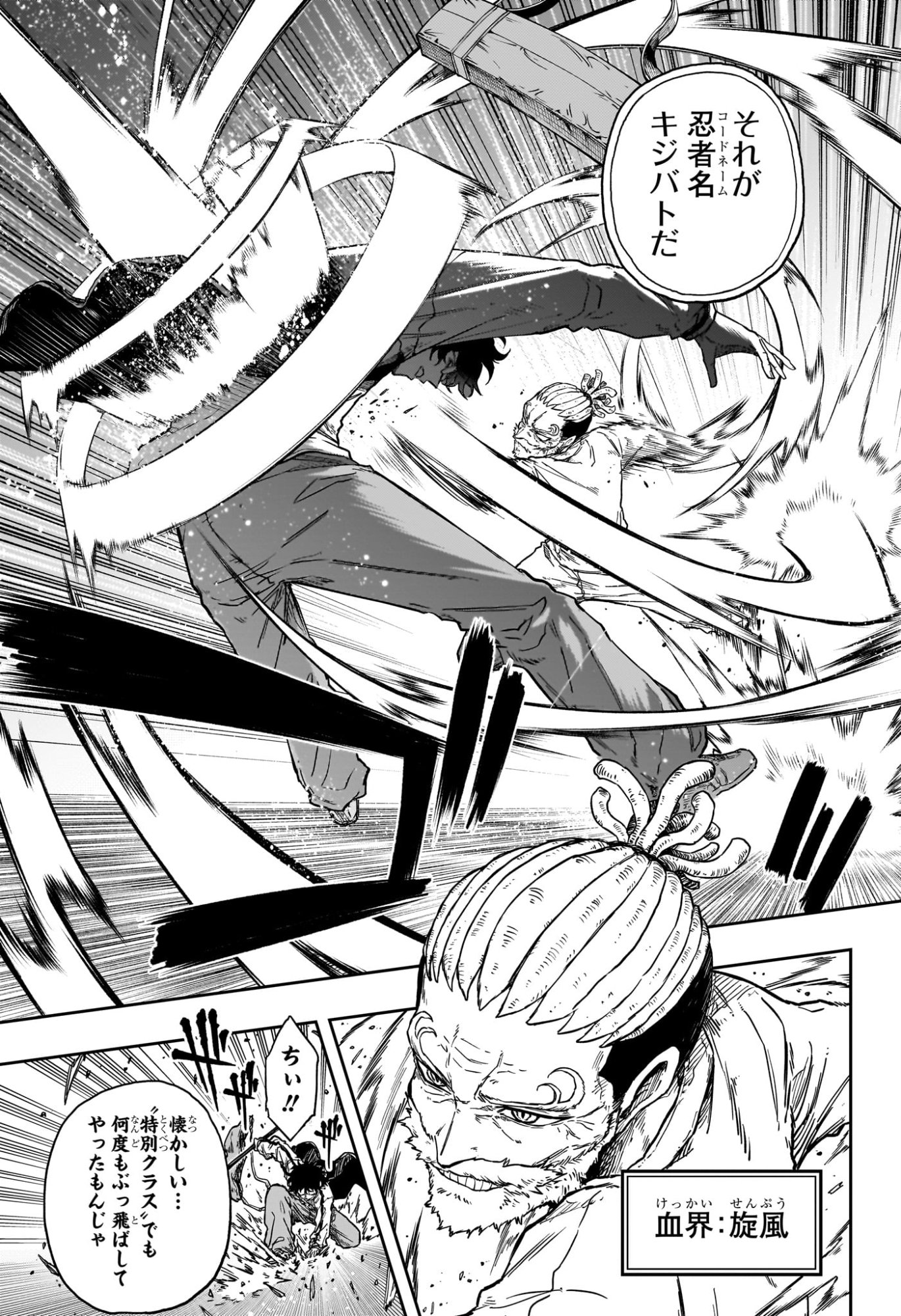 SHINOBIGOTO Chapter 93 page 13 - nihonkuni.com