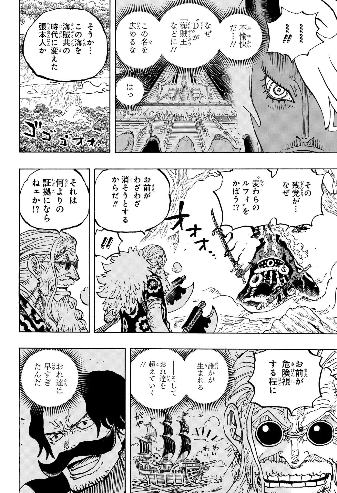 Pirate King (Manga) Chap 1190 - Pic 10