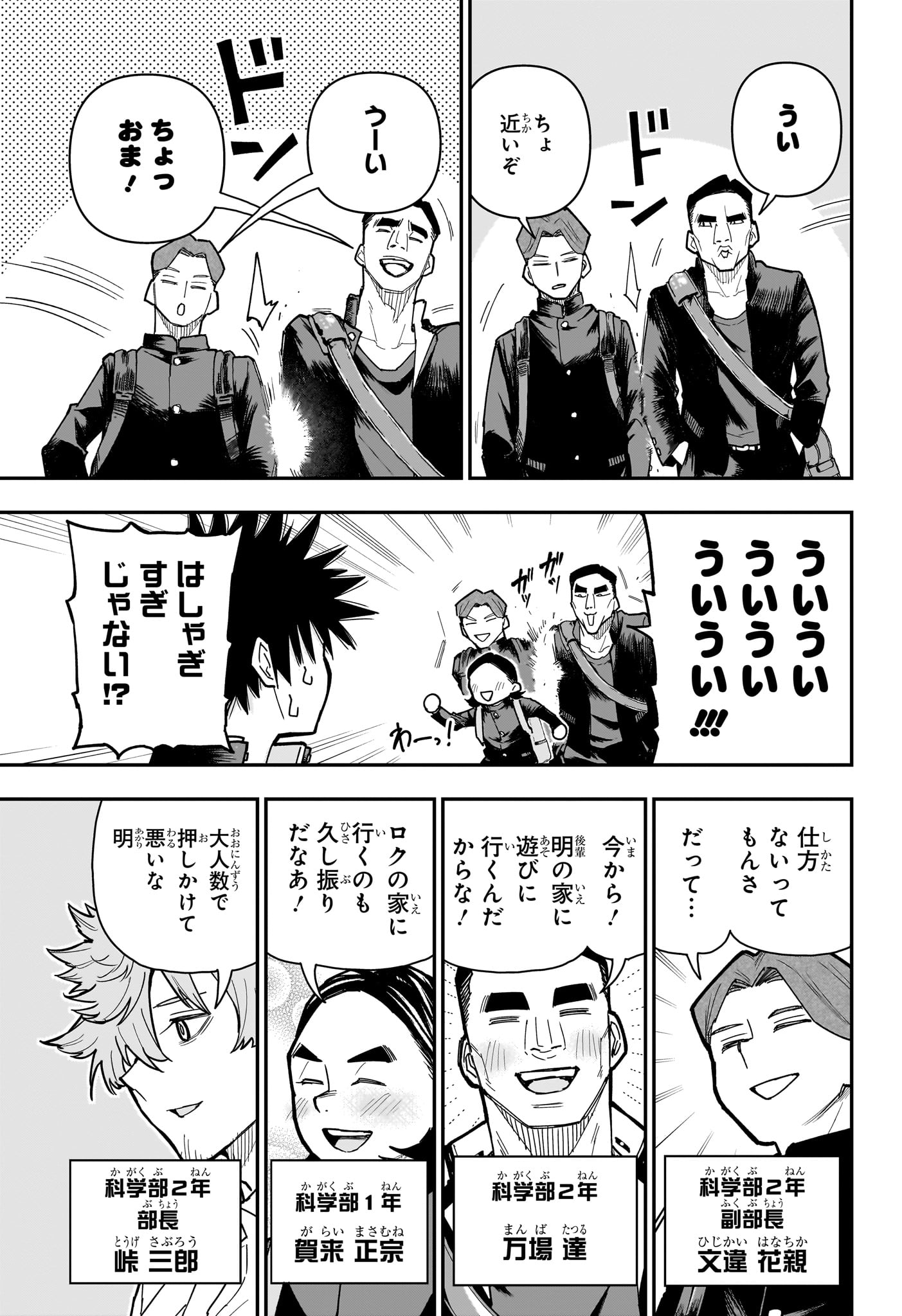 ROKU NO OKASHINA IE Chapter 18 page 3 - nihonkuni.com