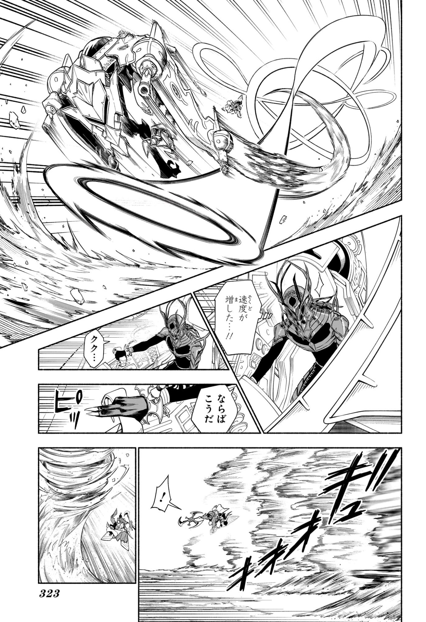 CANNON MASTER Chap 8 - Pic 5