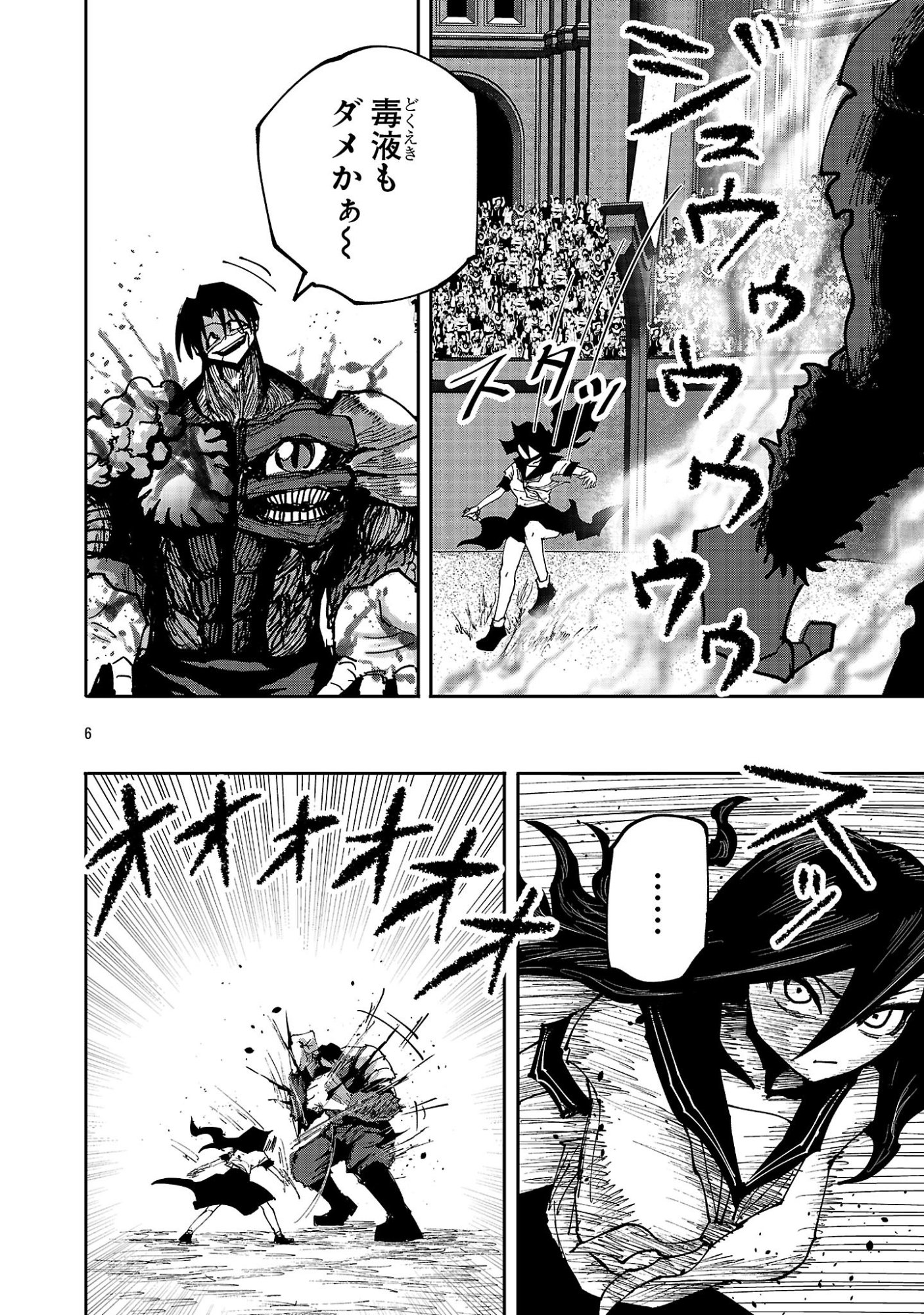 SHOUJO WA ISEKAI DE "SATSURIKU NO SAINOU" NI MEZAMERU - RAW Chapter 31.1 page 6 - nihonkuni.com