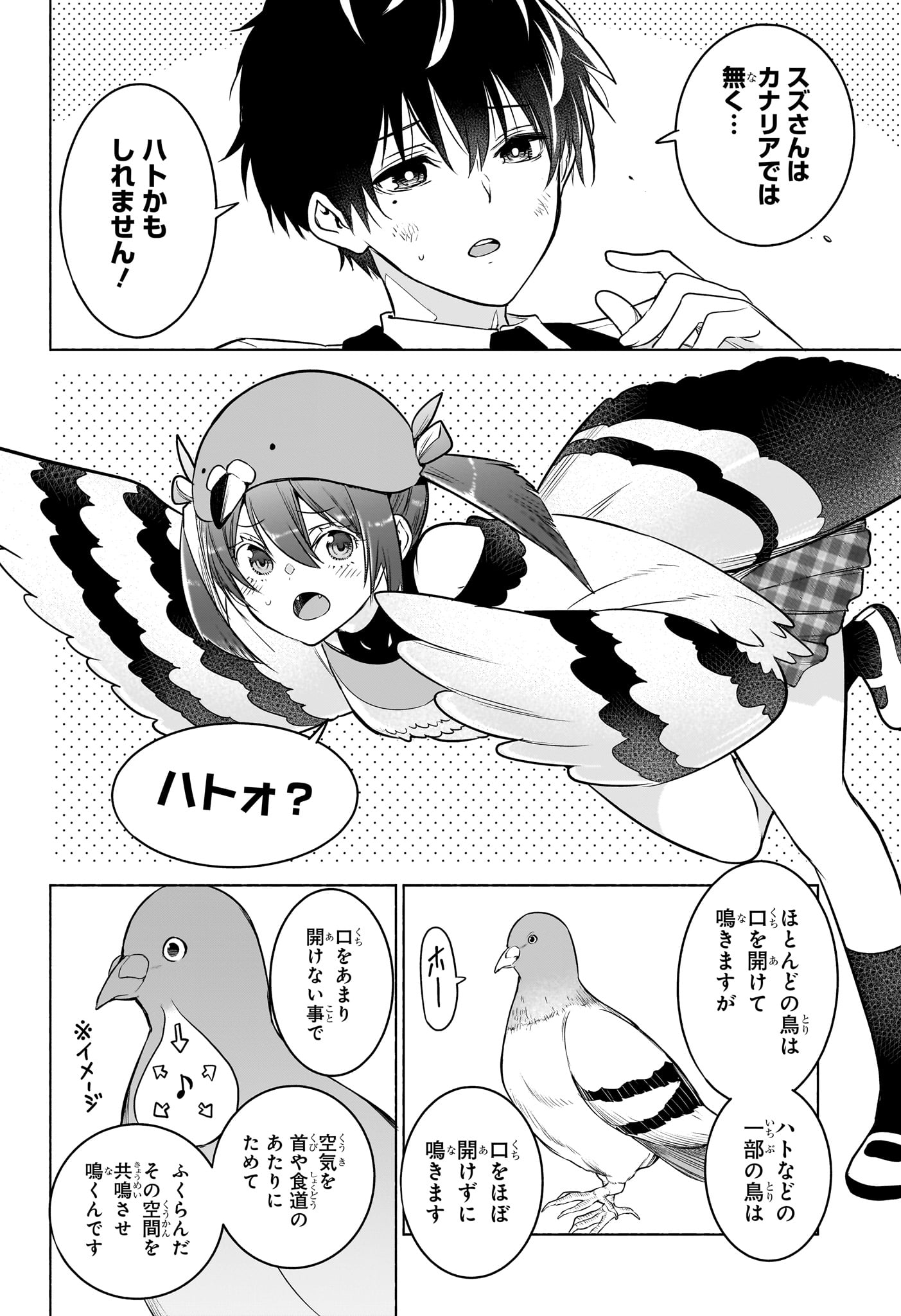 ANIMAL SIGNAL Chapter 10 page 14 - nihonkuni.com