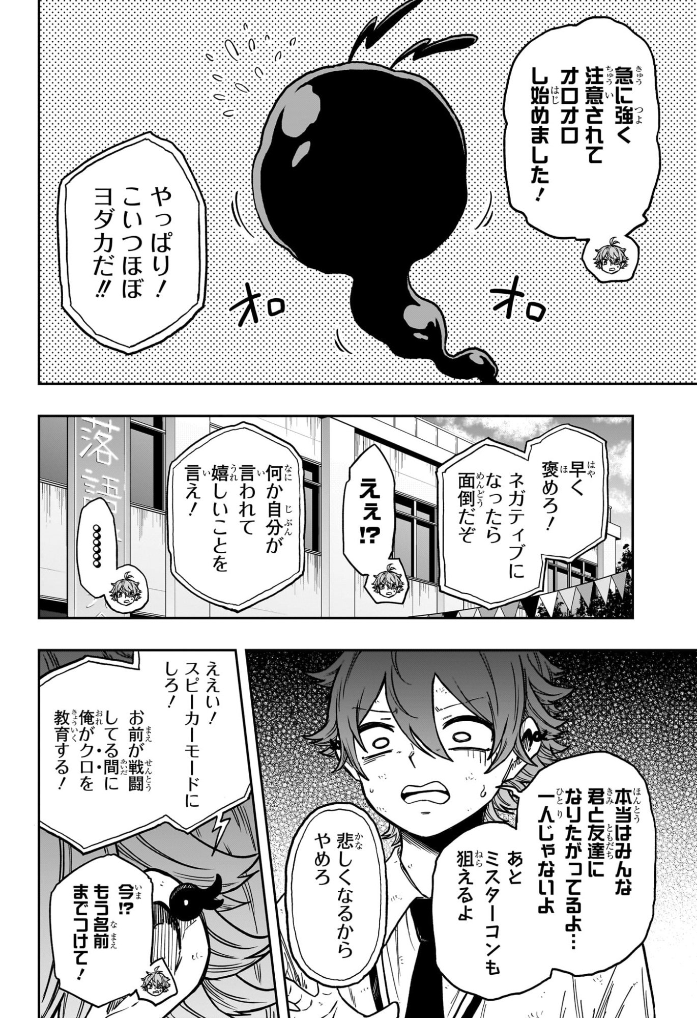 SHINOBIGOTO Chapter 93 page 10 - nihonkuni.com
