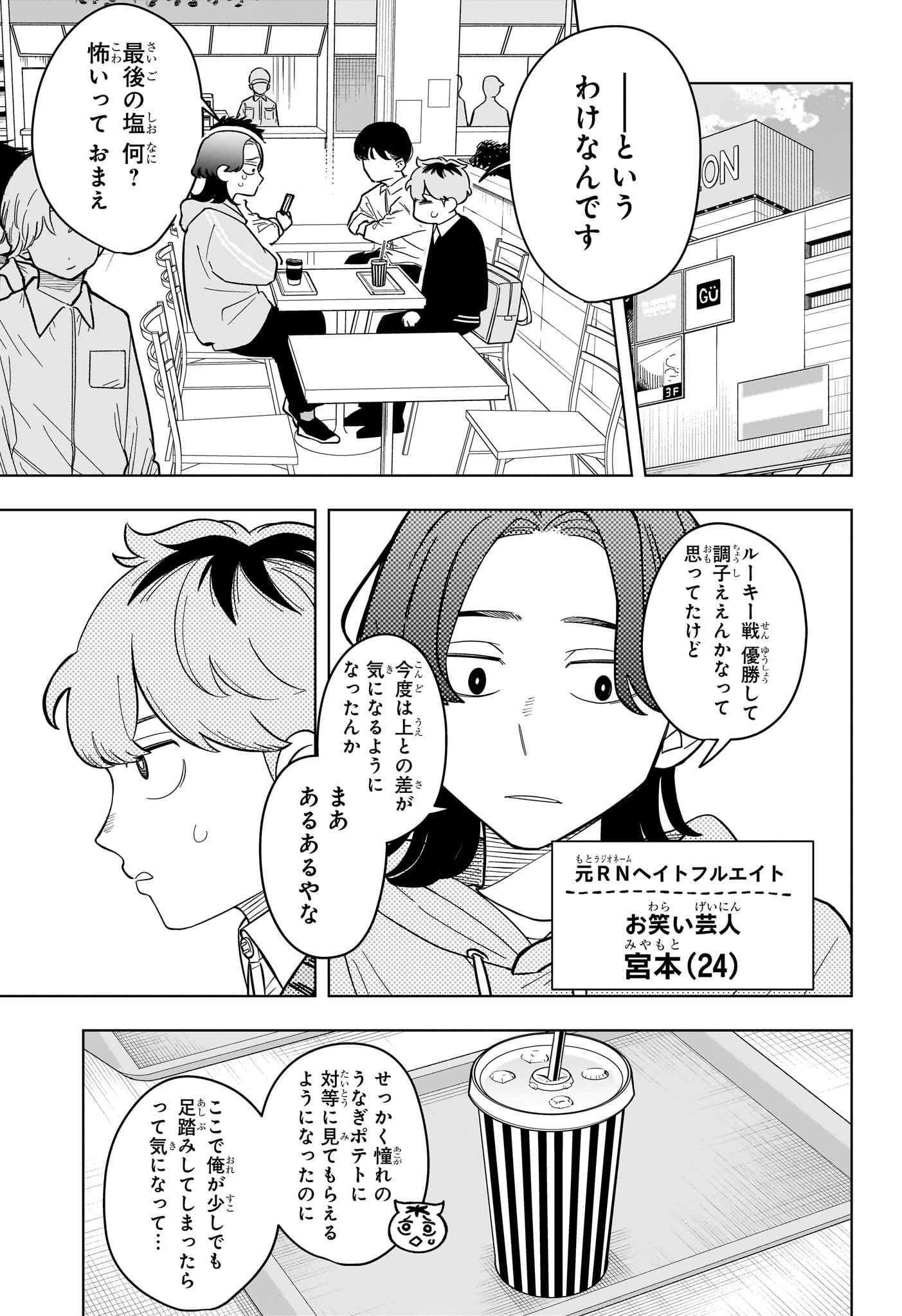 SOMEONE HERTZ Chap 45 - Pic 5