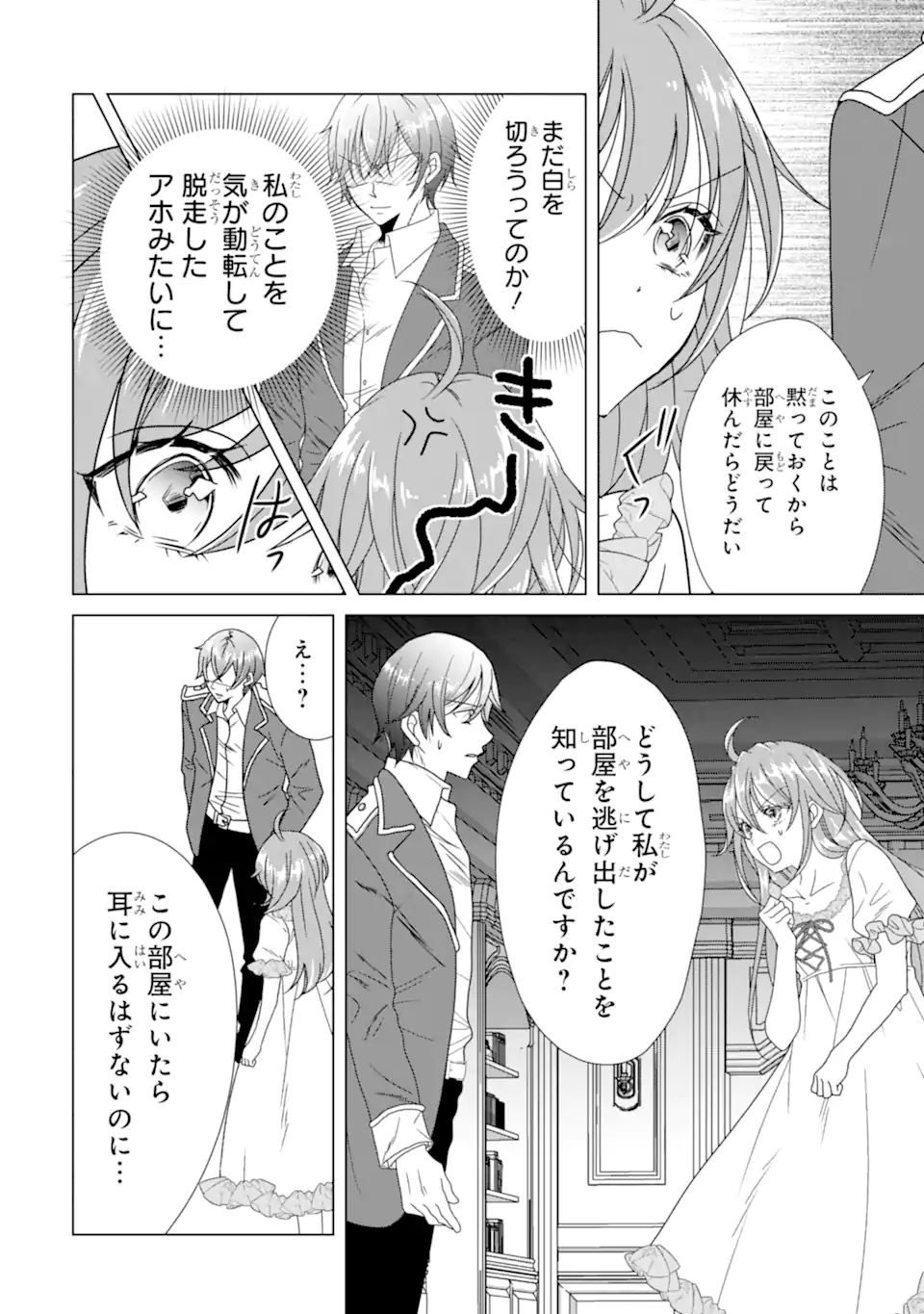 KEKKON SHOYA NO DEATHLOOP: NOSUJI REIJOU WA NANDO SHINDEMO MEGEMASEN Chapter 9.4 page 8 - nihonkuni.com