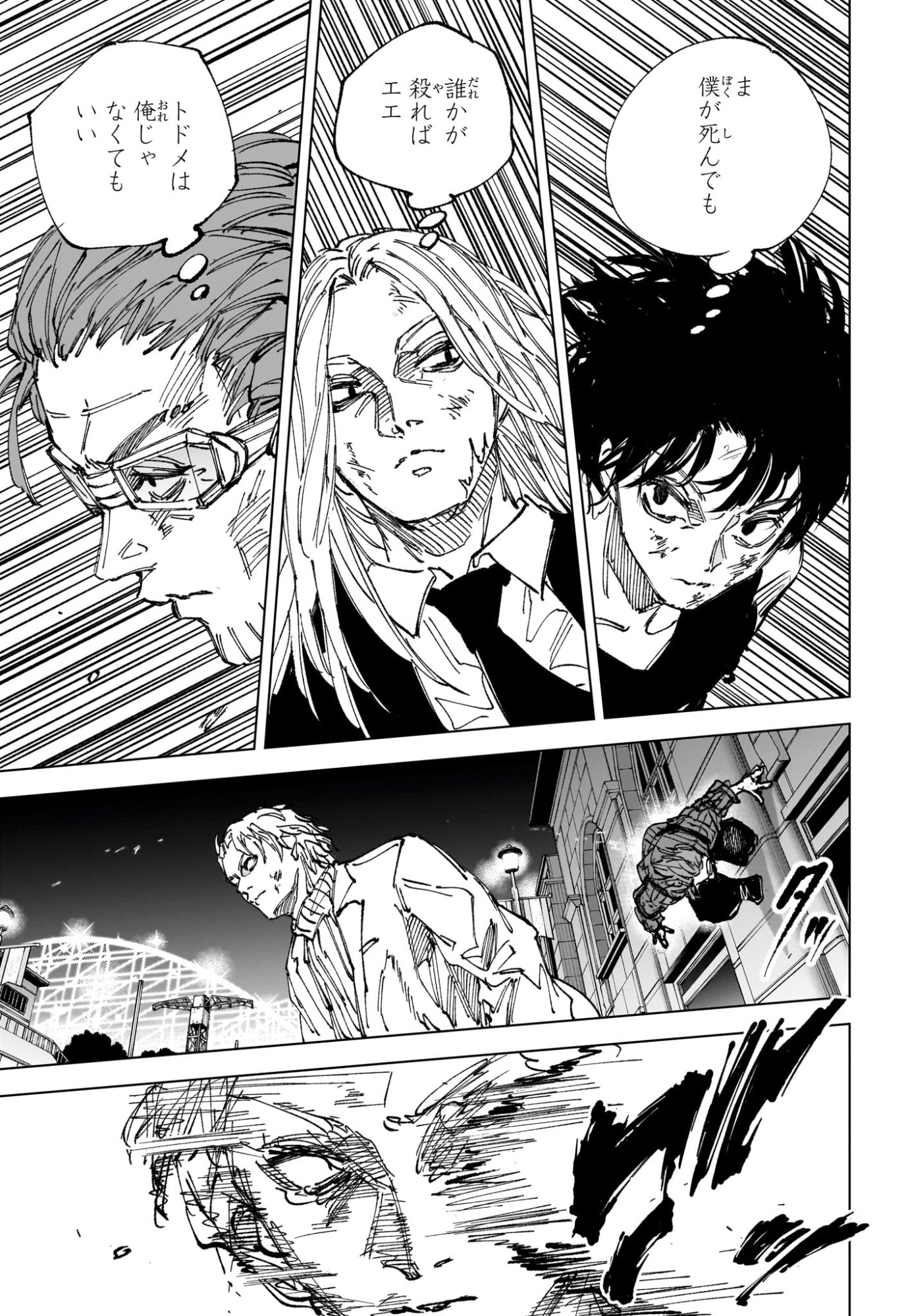 SAKAMOTO DAYS Chapter 271 page 9 - nihonkuni.com