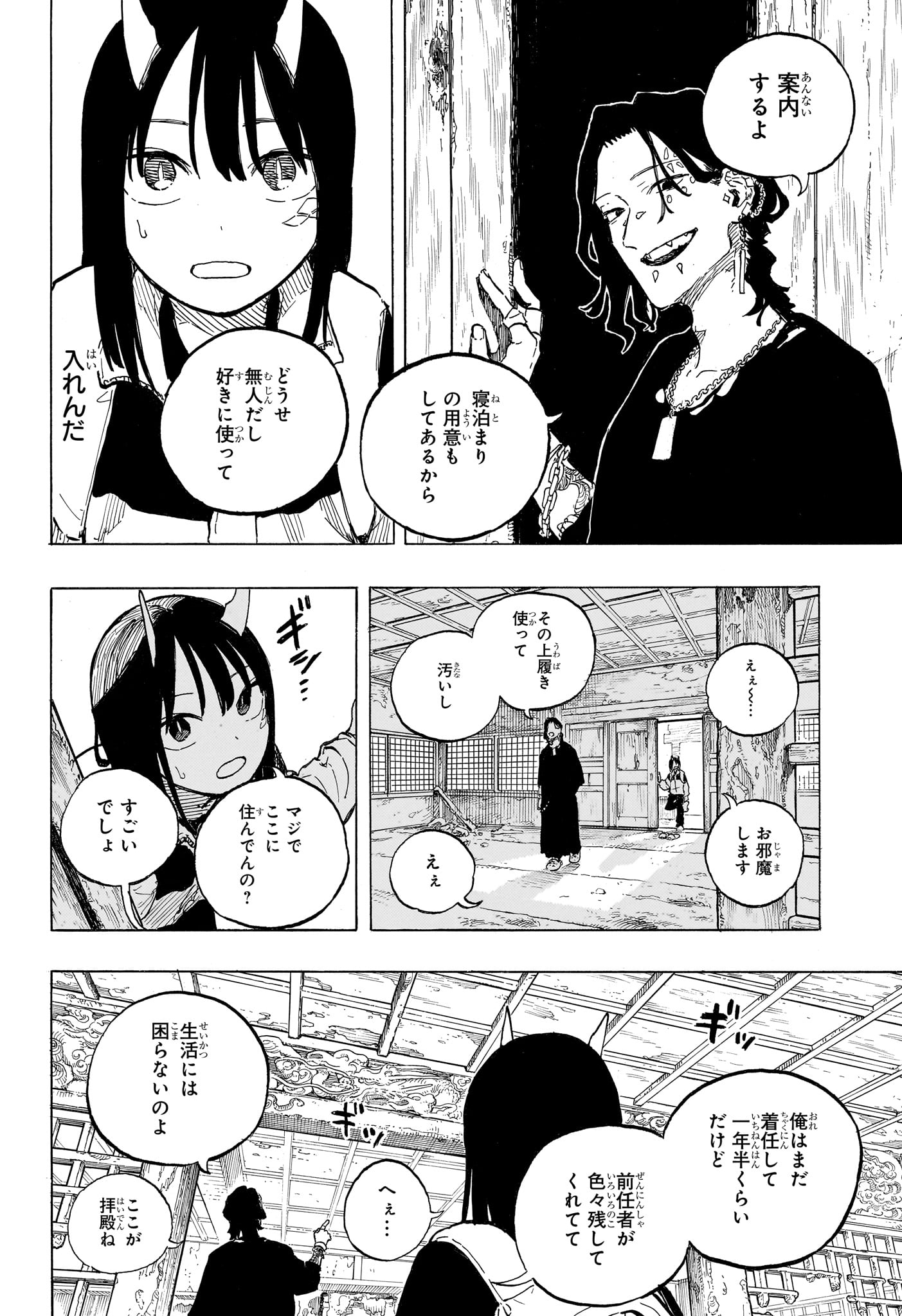RURI DRAGON Chap 50 - Pic 14