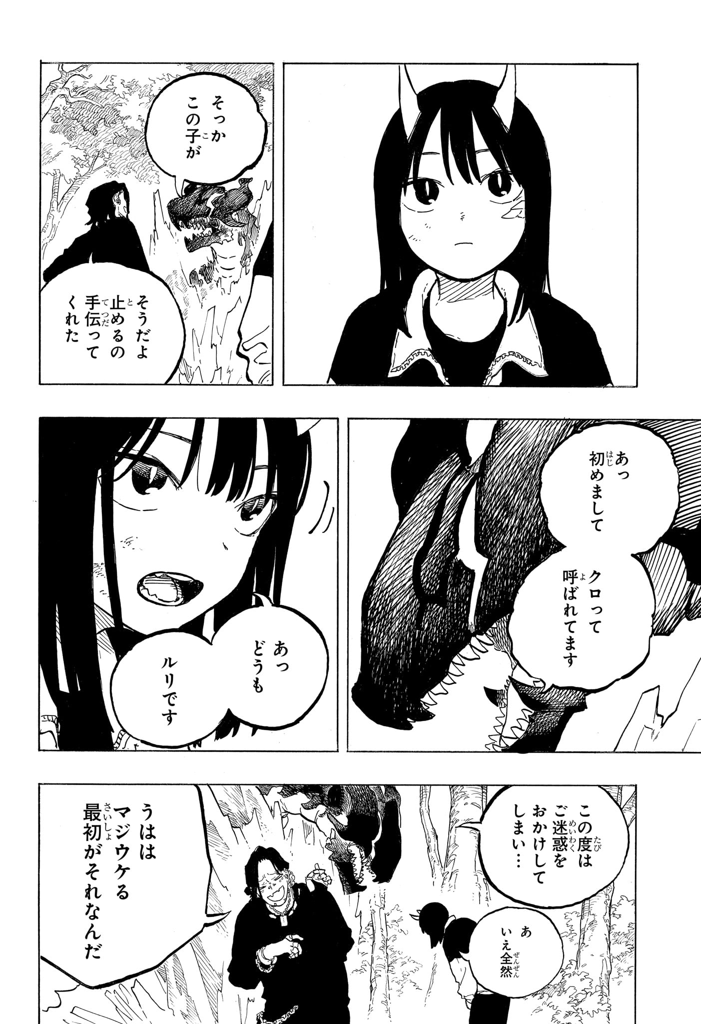 RURI DRAGON Chap 50 - Pic 2
