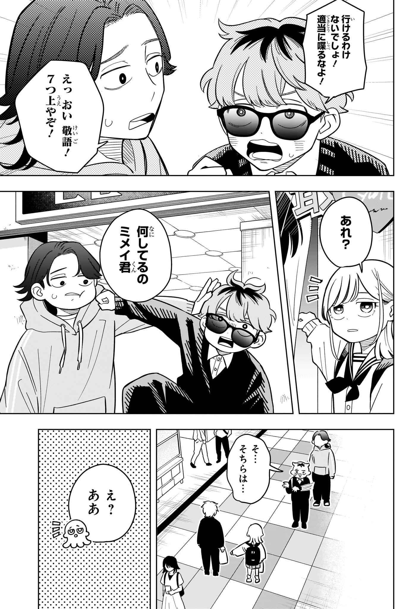SOMEONE HERTZ Chap 45 - Pic 15