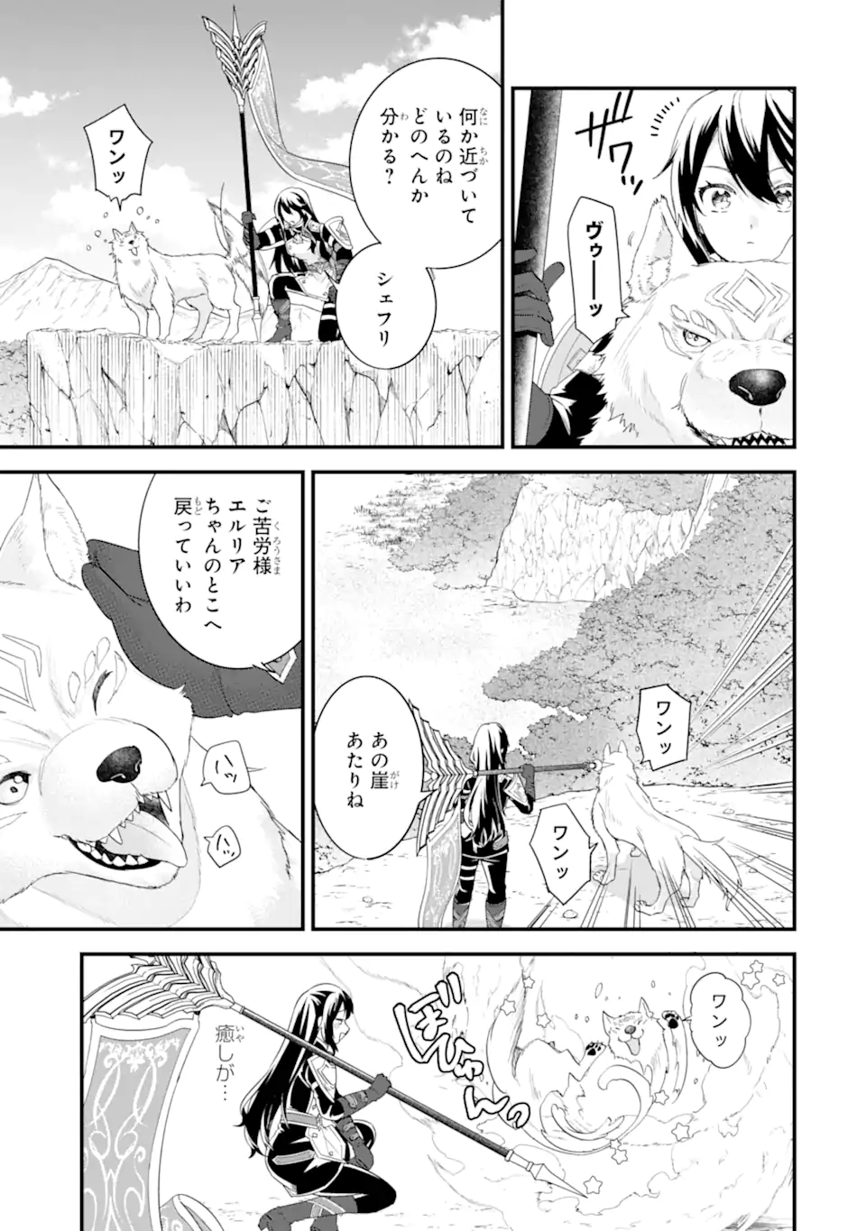 EIYUU TO KENJA NO TENSEI KON Chapter 38.3 - Page 5