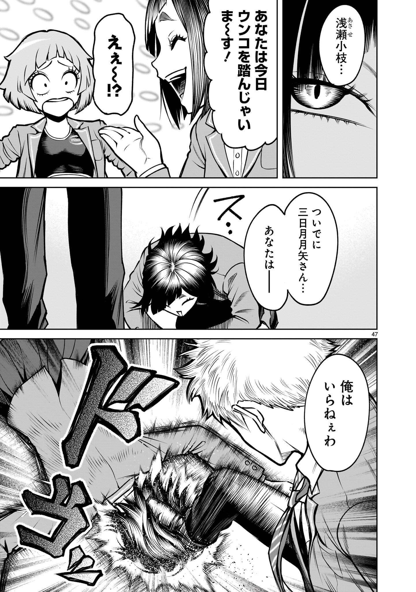 SHADOW SEASON Chapter 4.2 page 11 - nihonkuni.com