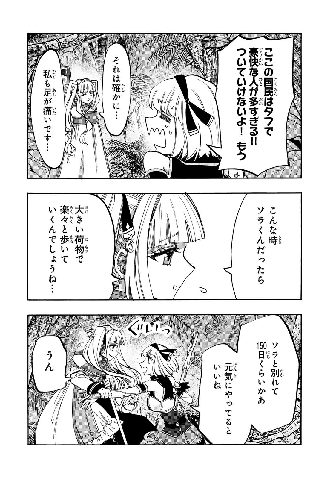 ISEKAI WALKING Chapter 157 page 2 - nihonkuni.com