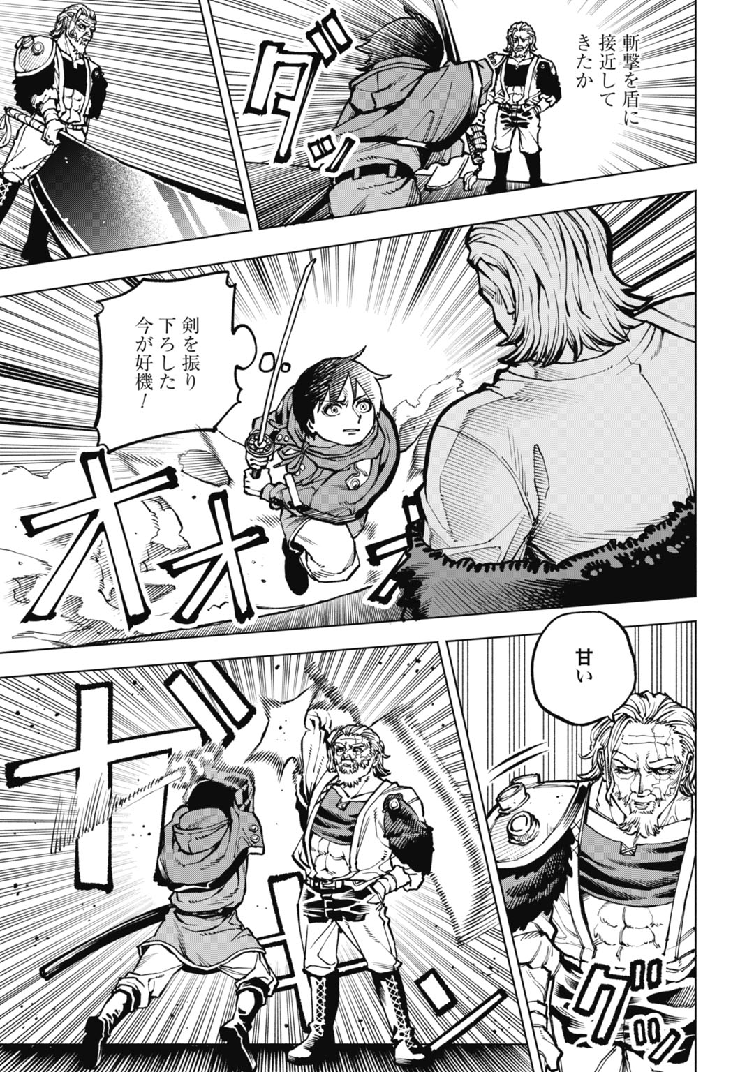 MARYOKU ZERO NO OCHIKOBORE, JUSATSU NO YOUTOU NI ERABARERU. - RAW Chapter 7 page 15 - nihonkuni.com