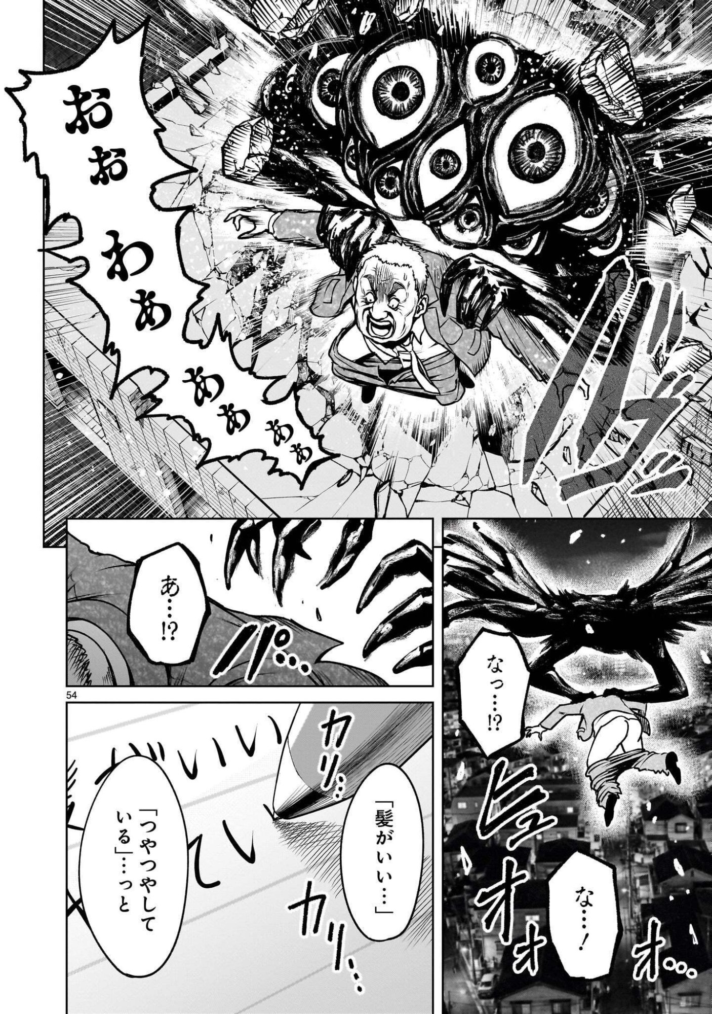 SHADOW SEASON Chapter 4.2 page 18 - nihonkuni.com