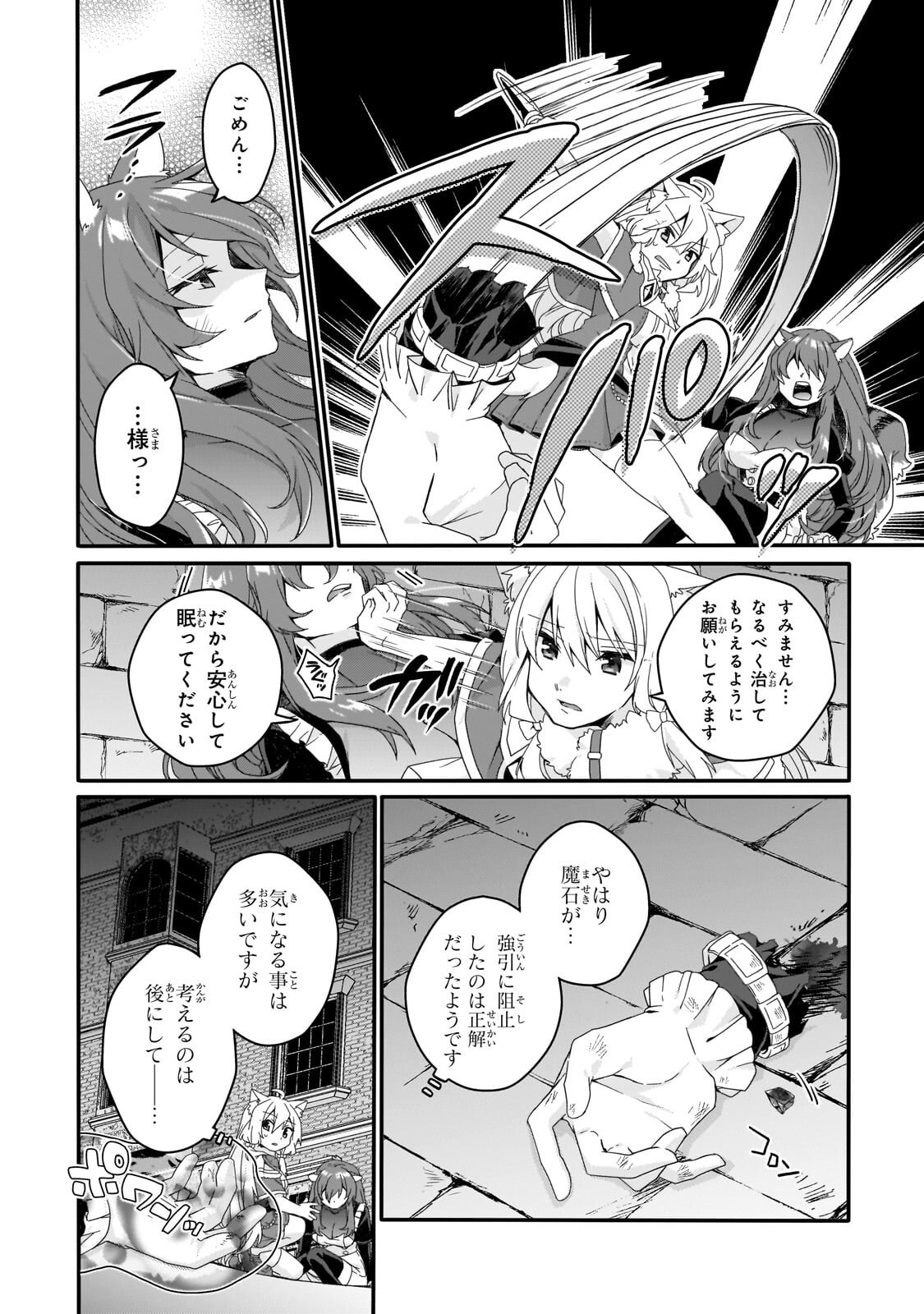 WORLD TEACHER - ISEKAISHIKI KYOUIKU AGENT - RAW Chapter 98.2 page 9 - nihonkuni.com