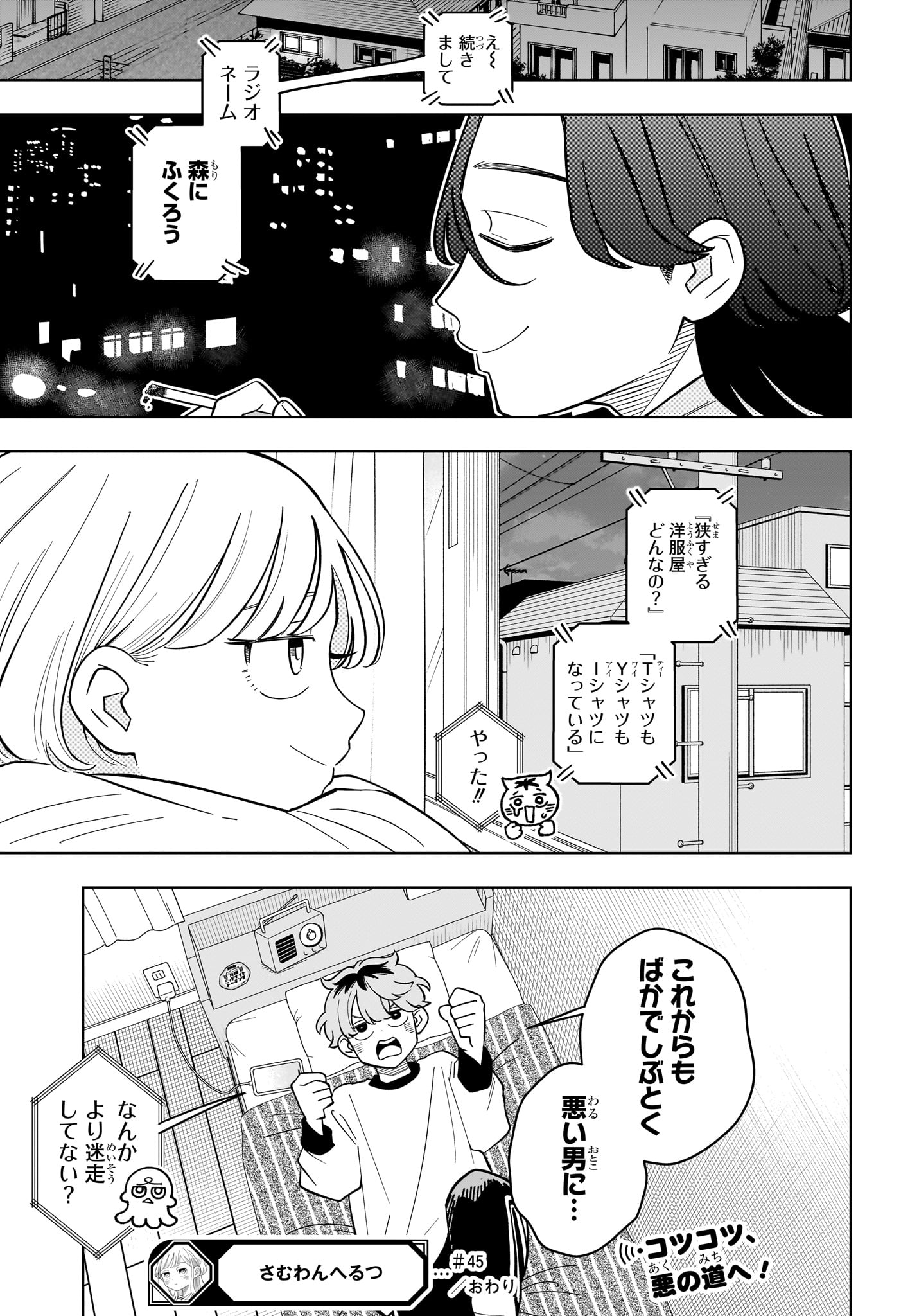 SOMEONE HERTZ Chap 45 - Pic 21