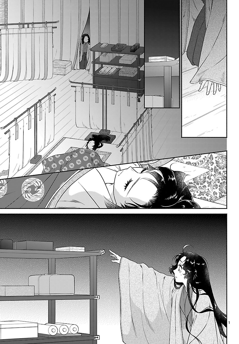KIYORA TAMAYURA Chapter 9.1 page 3 - nihonkuni.com