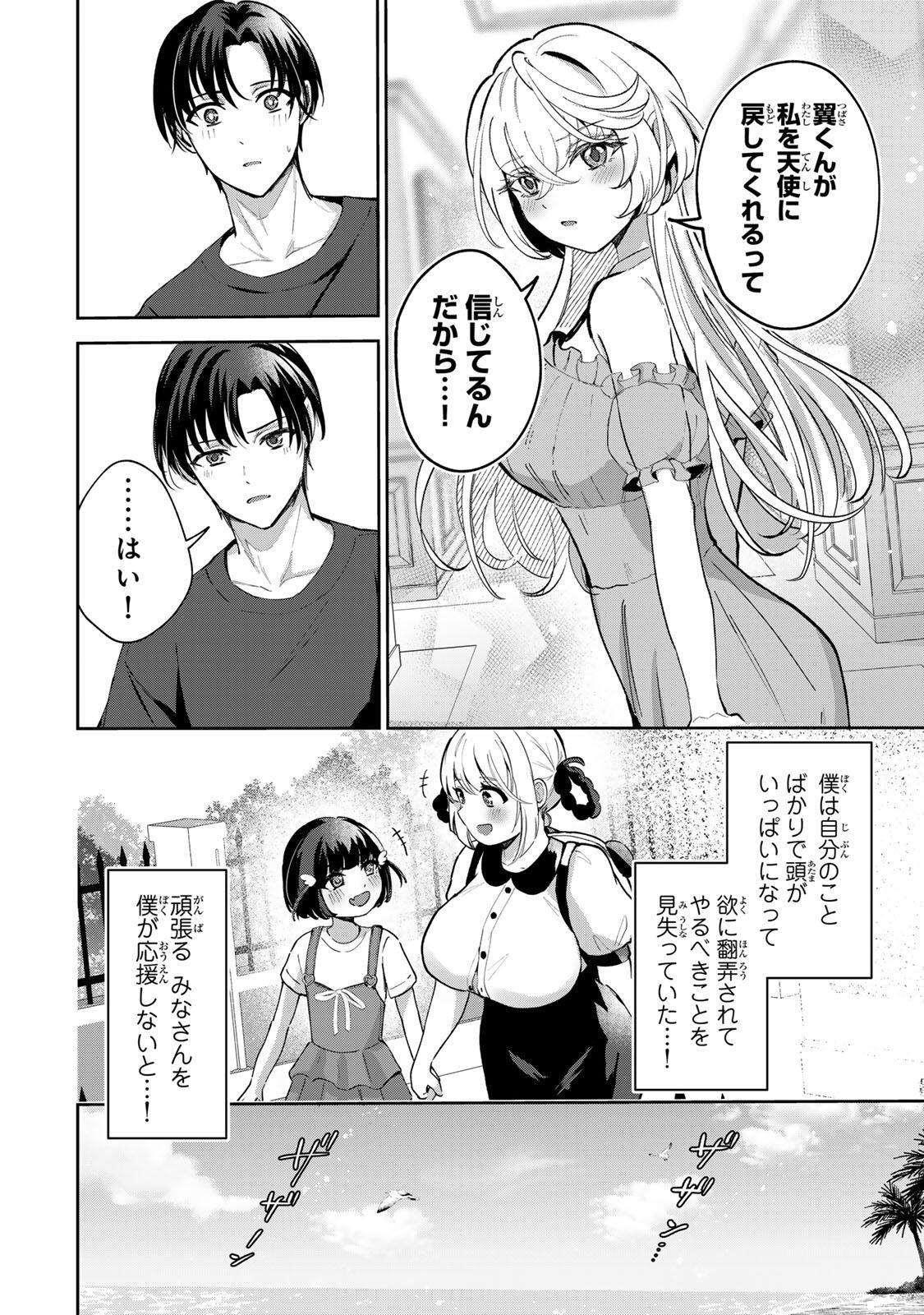 DATENSHI-CHAN WA GANBARENAI Chapter 9 page 4 - nihonkuni.com