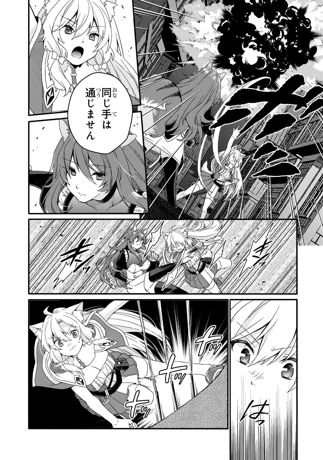 WORLD TEACHER - ISEKAISHIKI KYOUIKU AGENT - RAW Chapter 98.2 page 1 - nihonkuni.com
