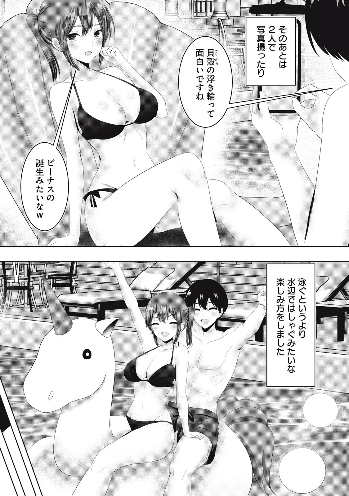 ABNORLOVE - FUUFU DE ABNORMAL LOVE SHIMASEN KA? Chapter 44 page 5 - nihonkuni.com