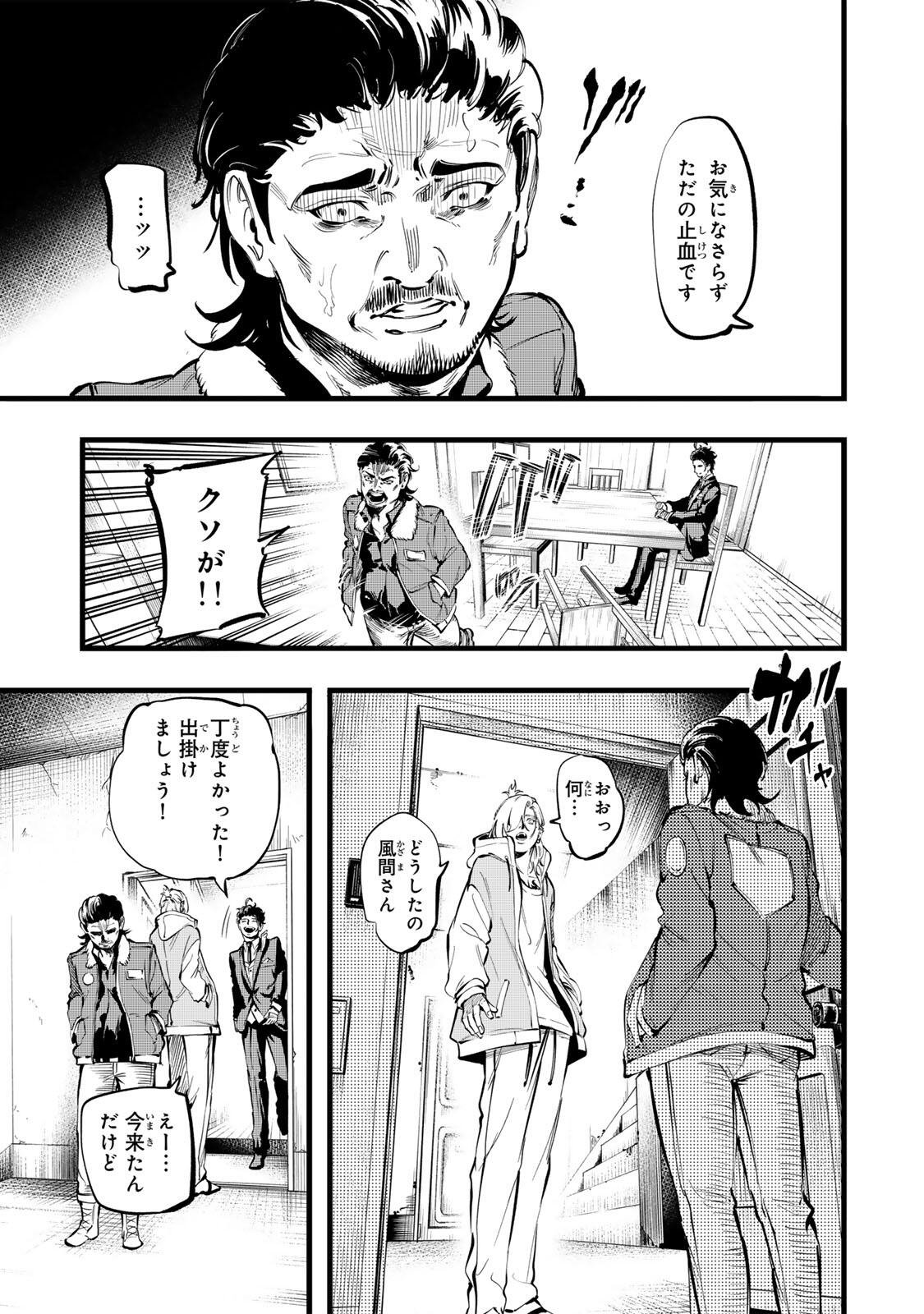KOROSHIYA NO EIGYOU JUTSU Chapter 9 page 7 - nihonkuni.com