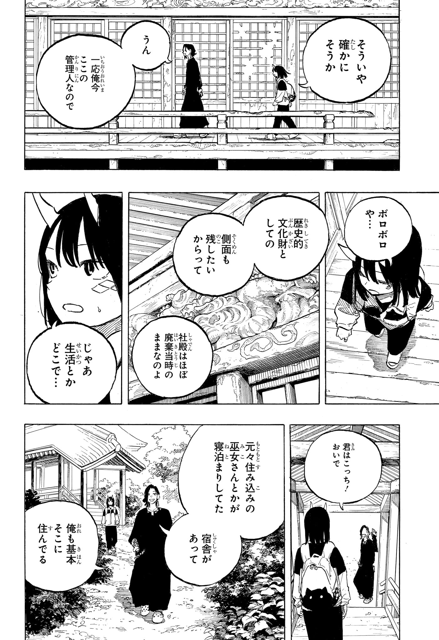 RURI DRAGON Chap 50 - Pic 18