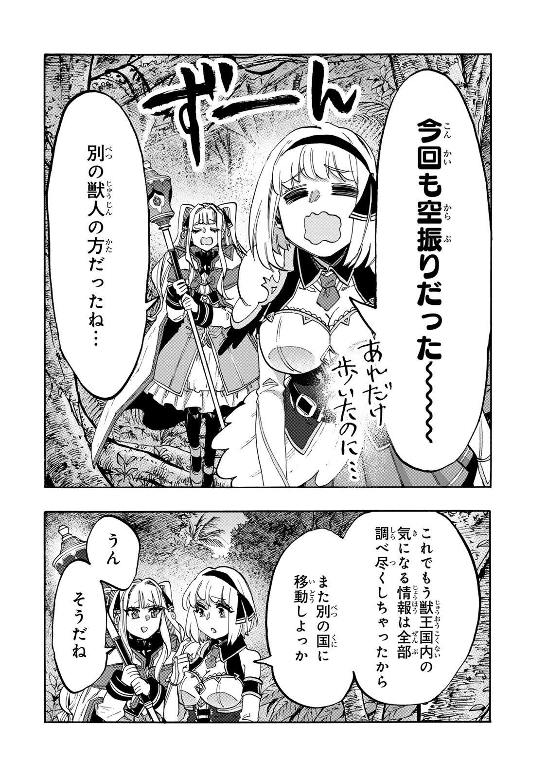 ISEKAI WALKING Chapter 157 page 4 - nihonkuni.com