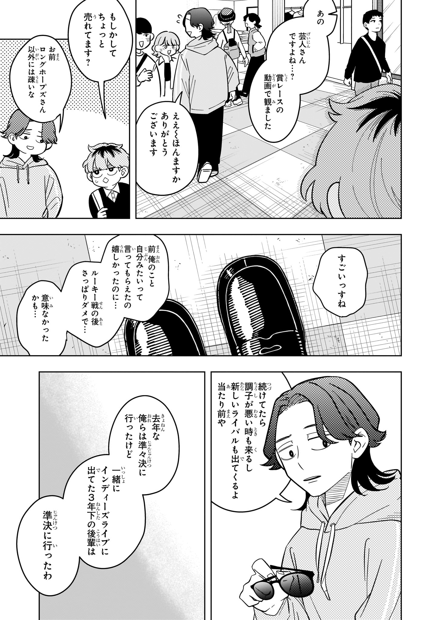 SOMEONE HERTZ Chap 45 - Pic 13
