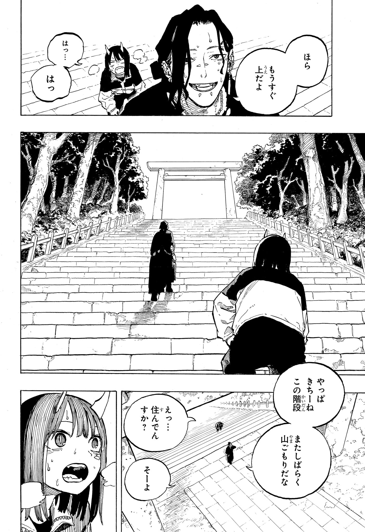RURI DRAGON Chap 50 - Pic 10