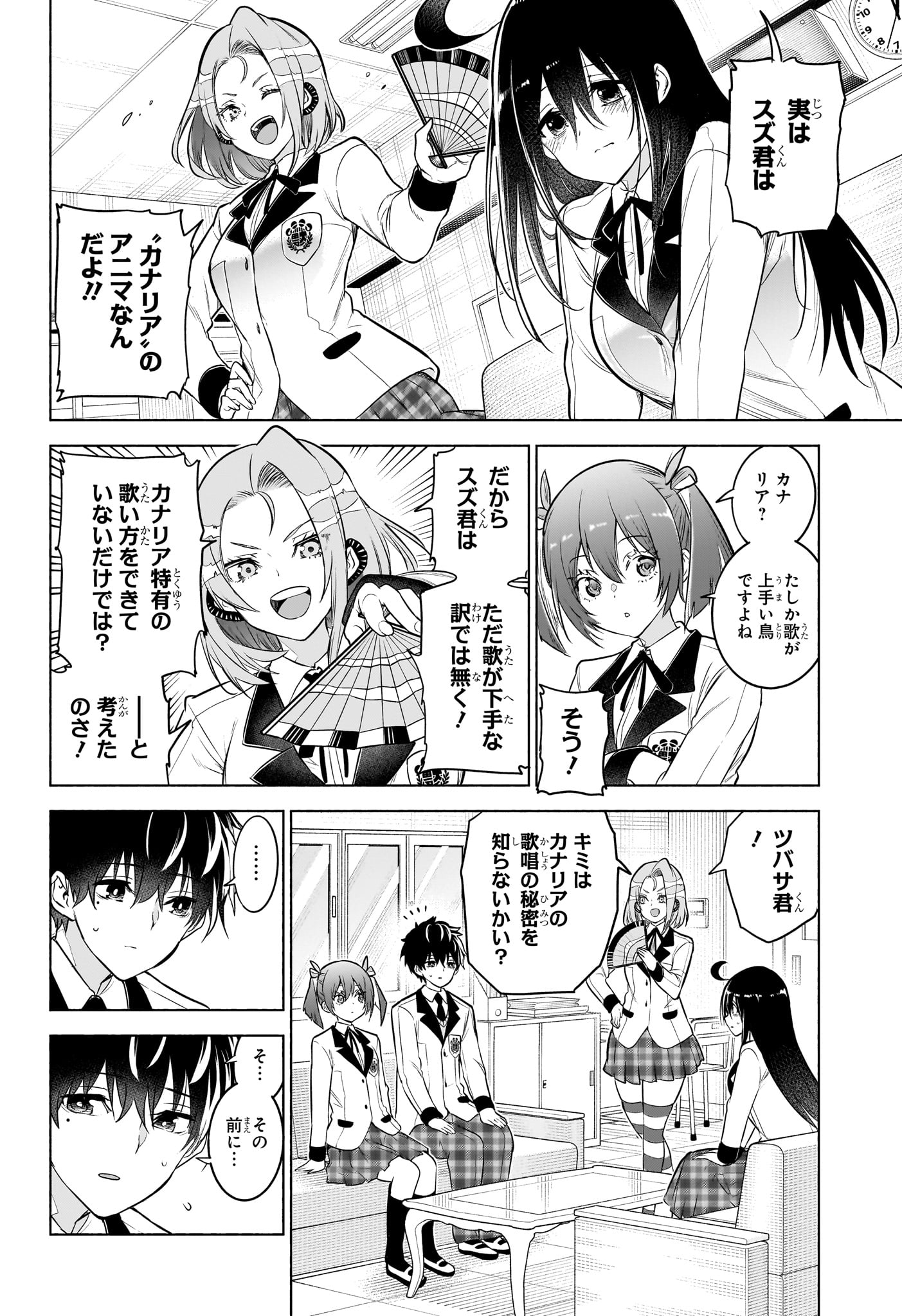 ANIMAL SIGNAL Chapter 10 page 6 - nihonkuni.com