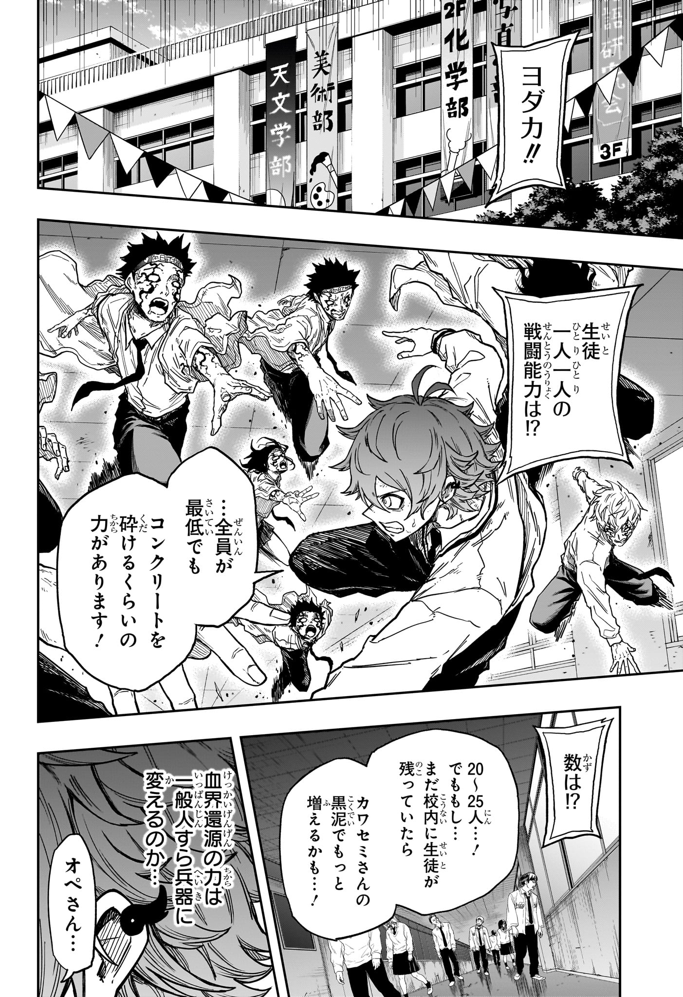 SHINOBIGOTO Chapter 93 page 4 - nihonkuni.com