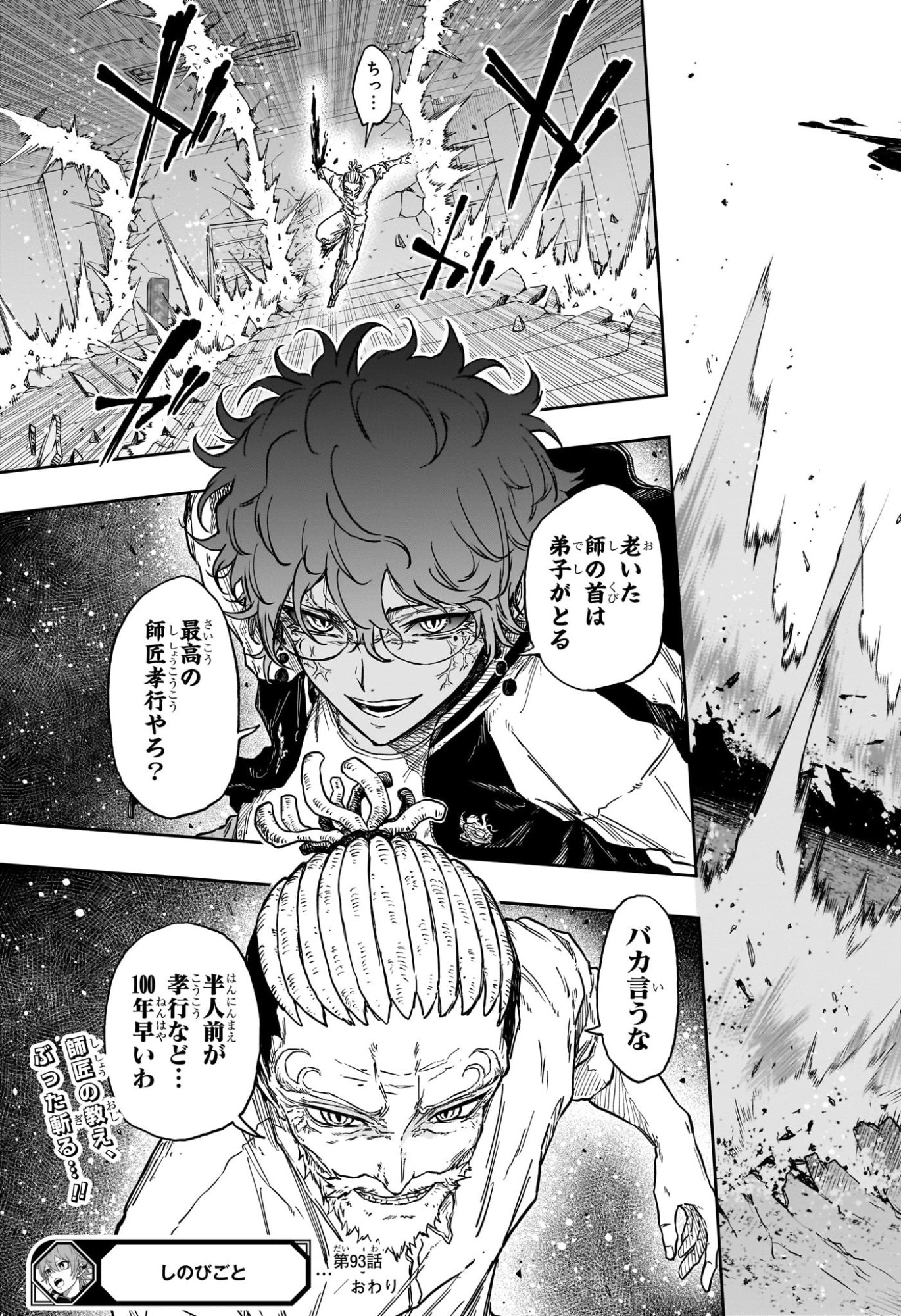 SHINOBIGOTO Chapter 93 page 19 - nihonkuni.com