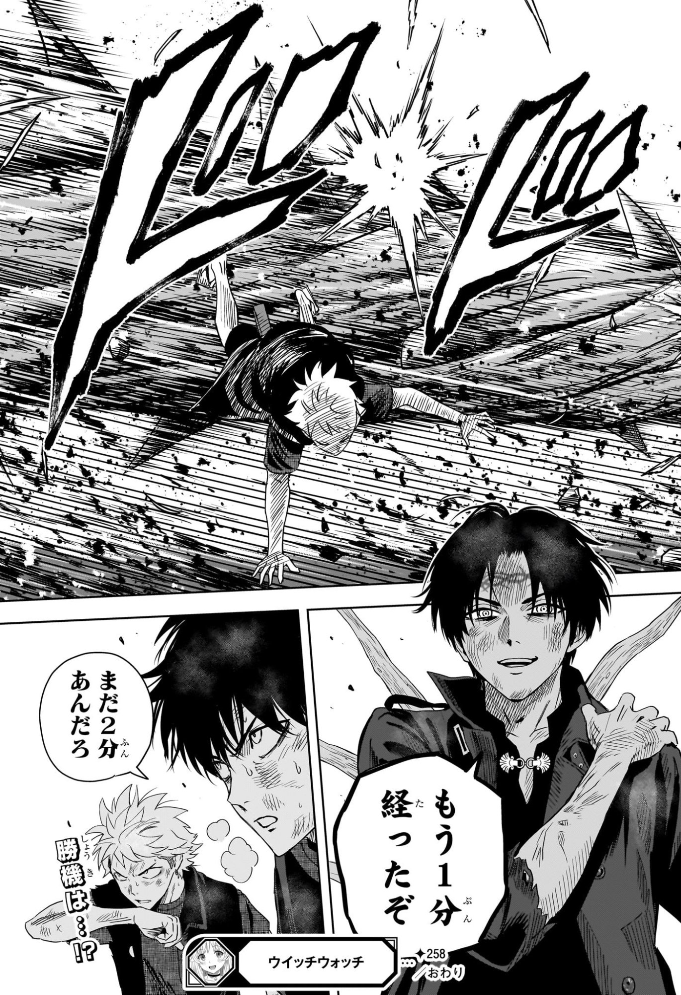 WITCH WATCH - RAW Chapter 258 page 17 - nihonkuni.com