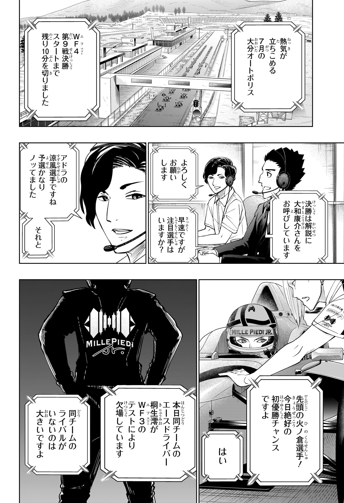 HAL FORMULA Chapter 9 - Page 4