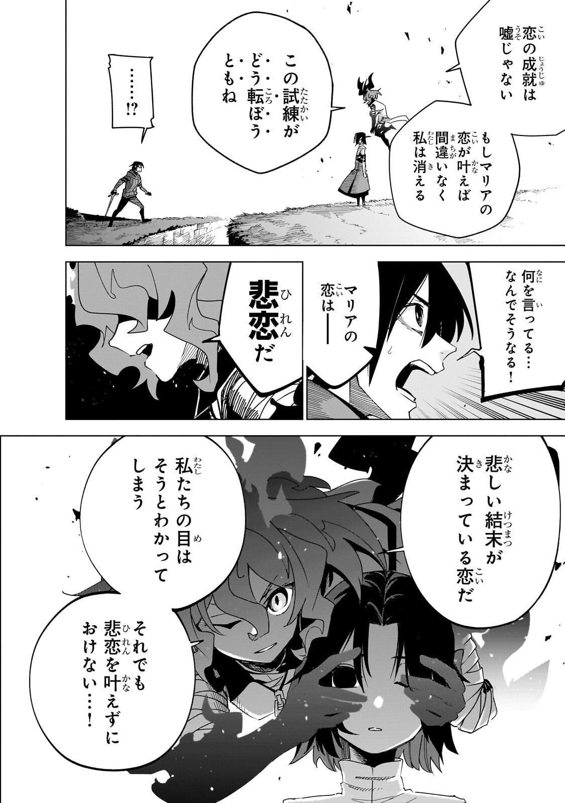 ISEKAI MEIKYUU NO SAISHINBU O MEZASOU (MANGA) - RAW Chapter 46.1 page 10 - nihonkuni.com