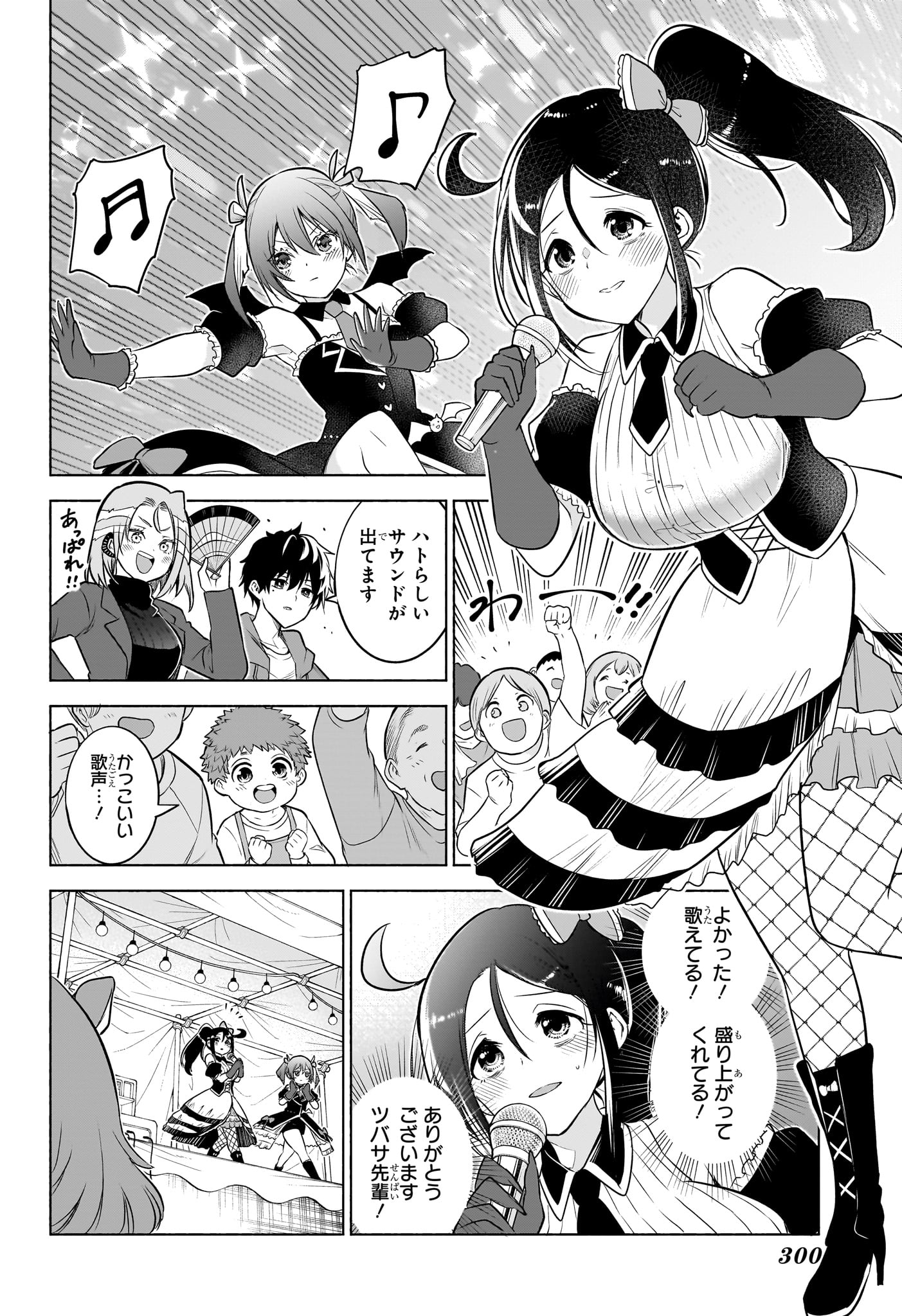 ANIMAL SIGNAL Chapter 10 page 18 - nihonkuni.com