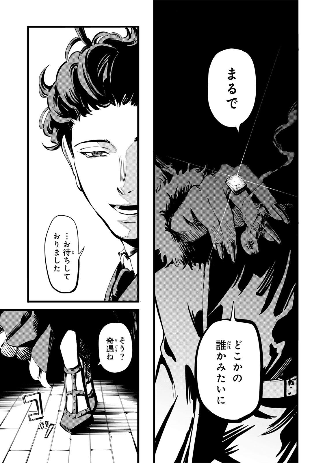 KOROSHIYA NO EIGYOU JUTSU Chapter 9 page 17 - nihonkuni.com