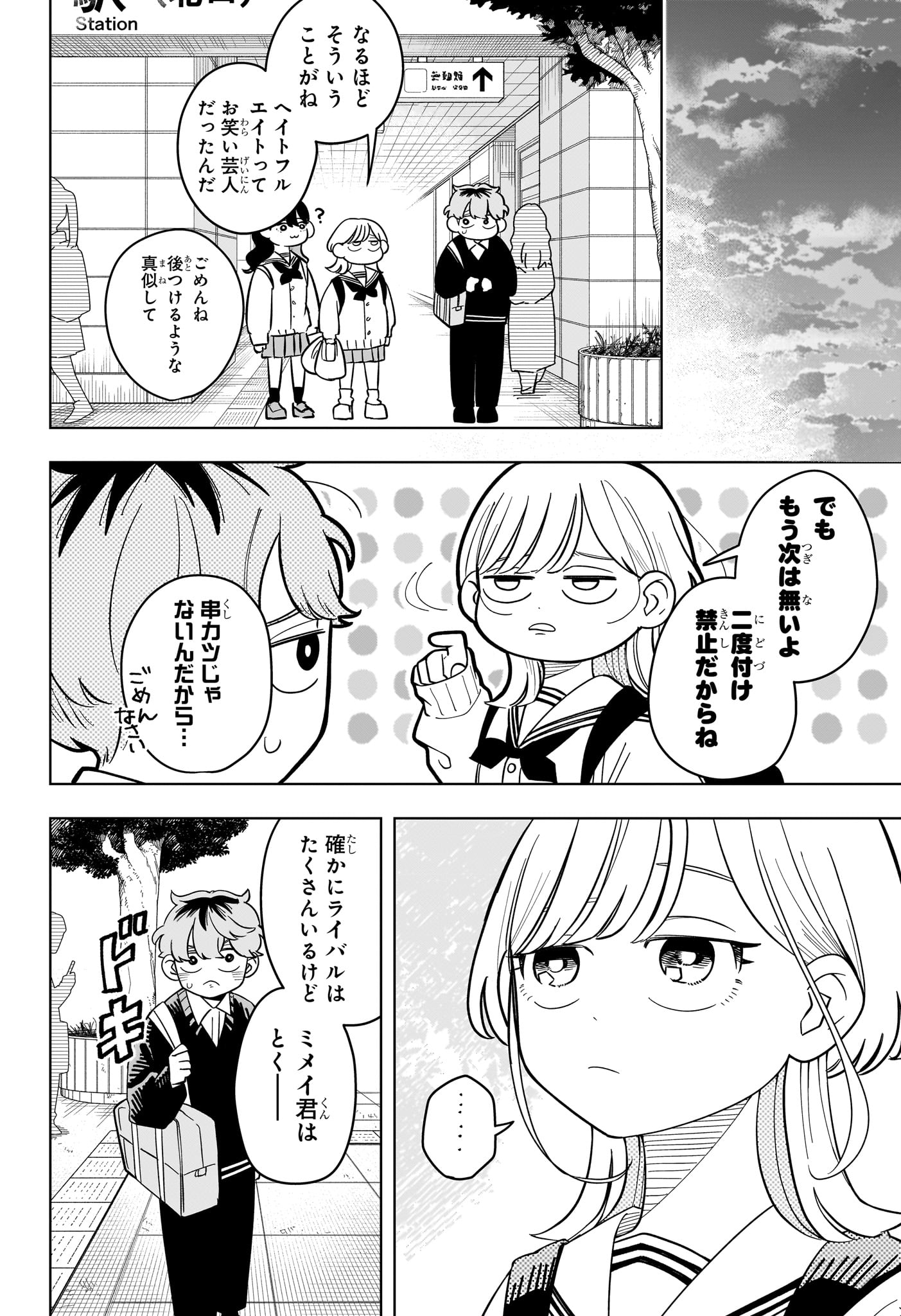 SOMEONE HERTZ Chap 45 - Pic 18