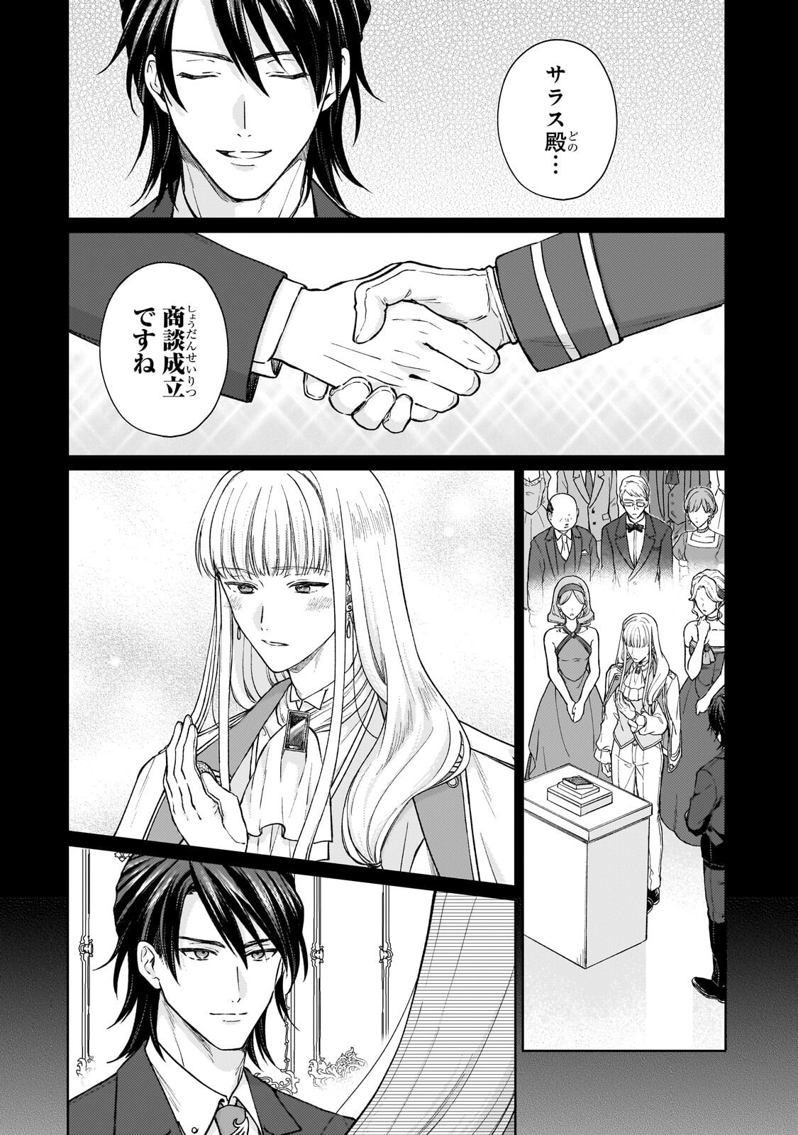 MARUBURU NO AKAME-KARASU TO HOROBI NO HOUSHOKUSHI: REITETSU SHOUNIN NI HIROWARETA TENSAI HOUSHOKUSHI WA, SEKAI WO MIRYOU SURU Chapter 3.2 page 10 - nihonkuni.com