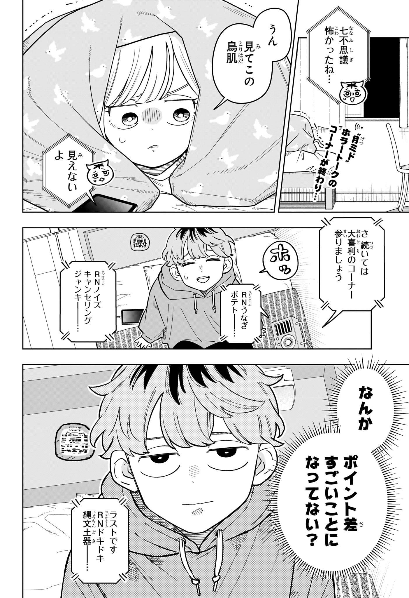 SOMEONE HERTZ Chap 45 - Pic 2