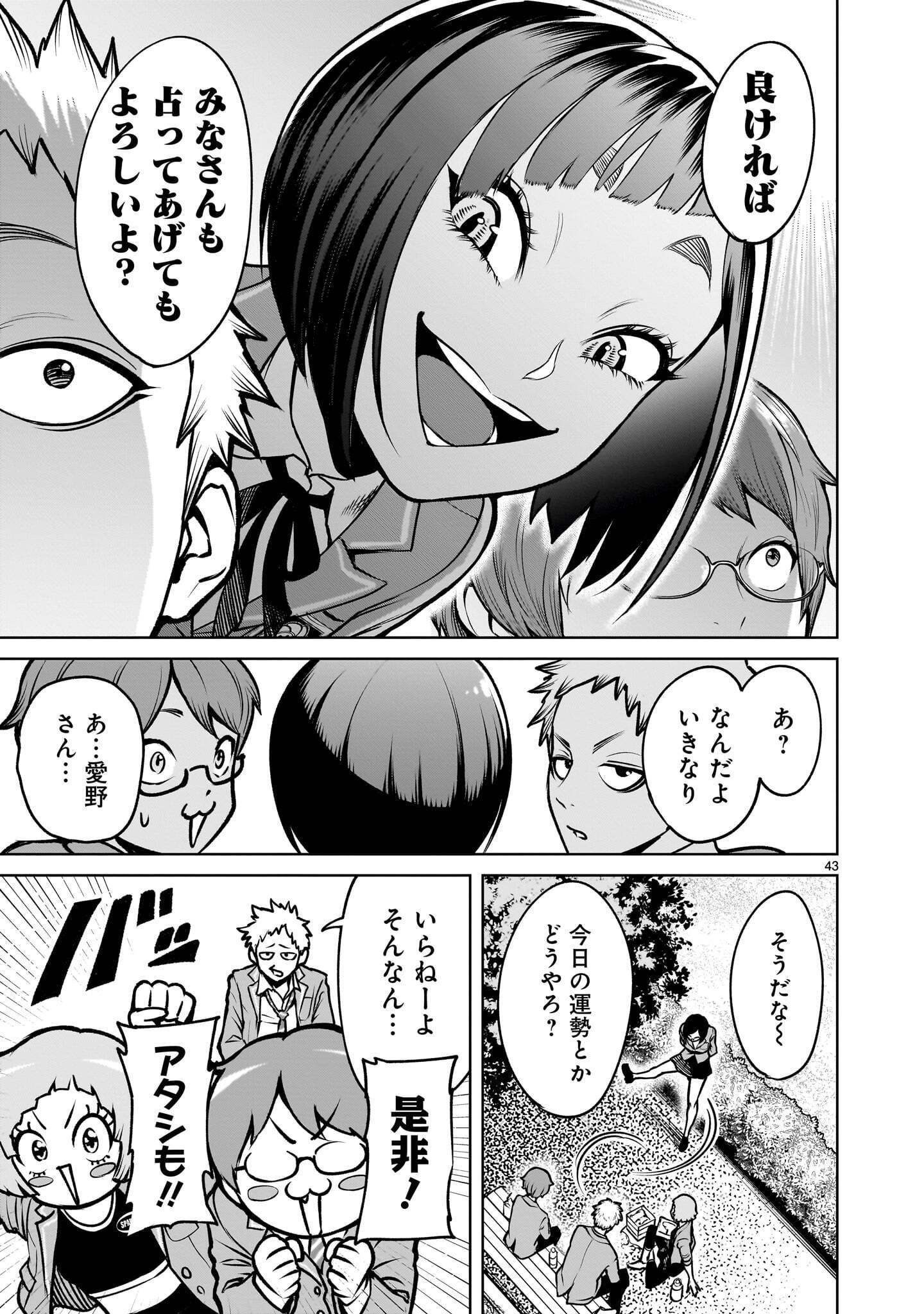 SHADOW SEASON Chapter 4.2 page 7 - nihonkuni.com