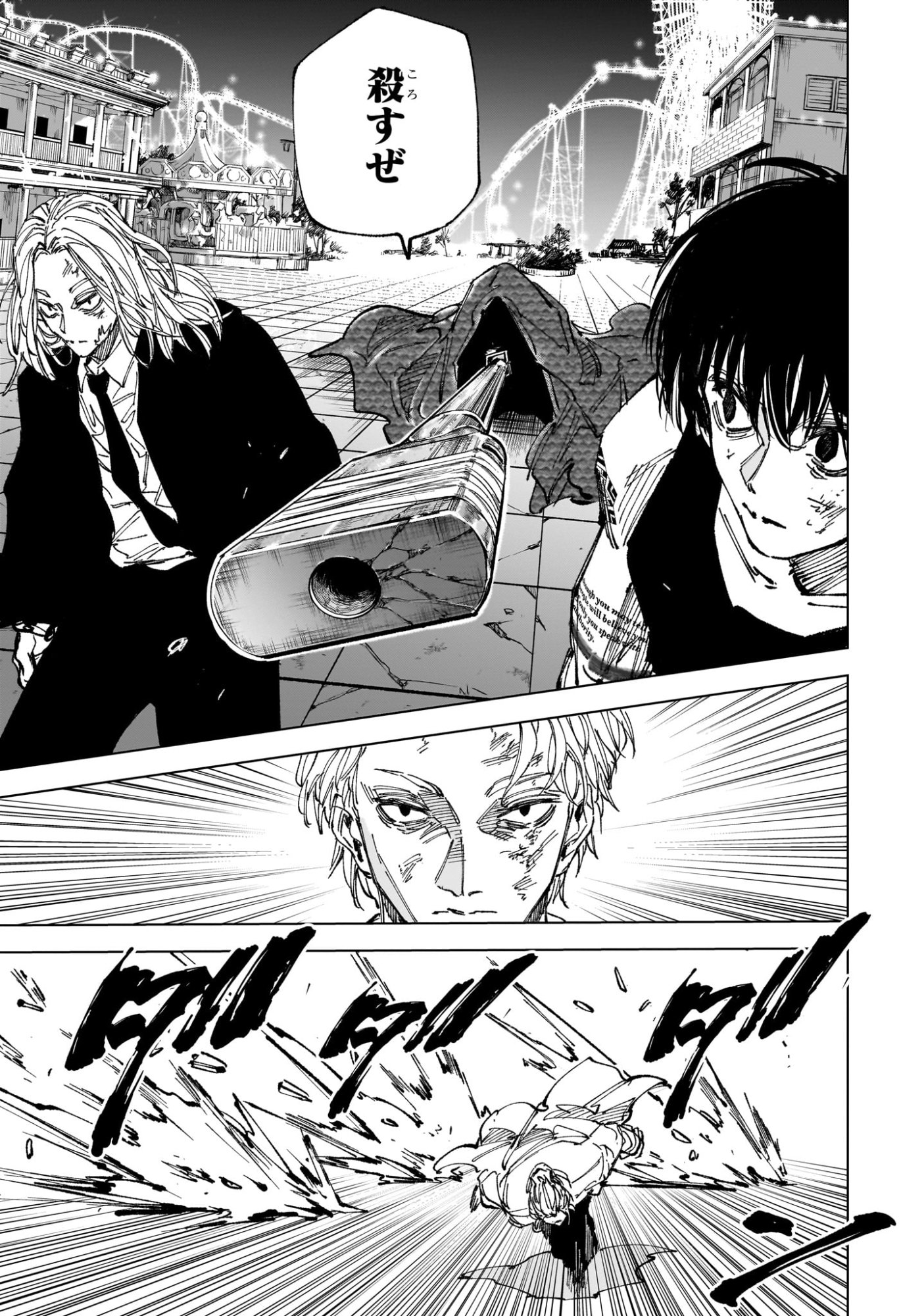 SAKAMOTO DAYS Chapter 271 page 5 - nihonkuni.com