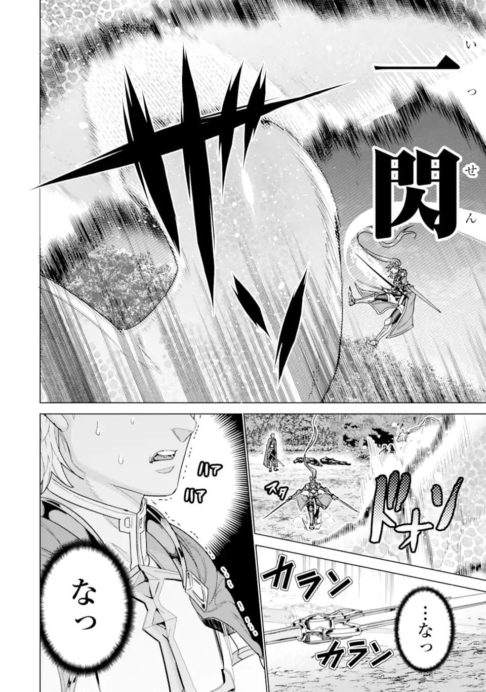 IE DE MUNOU TO IWARE TSUZUKETA ORE DESU GA, SEKAITEKI NI WA CHOU YUUNOU DATTA YOU DESU Chapter 43.1 page 10 - nihonkuni.com