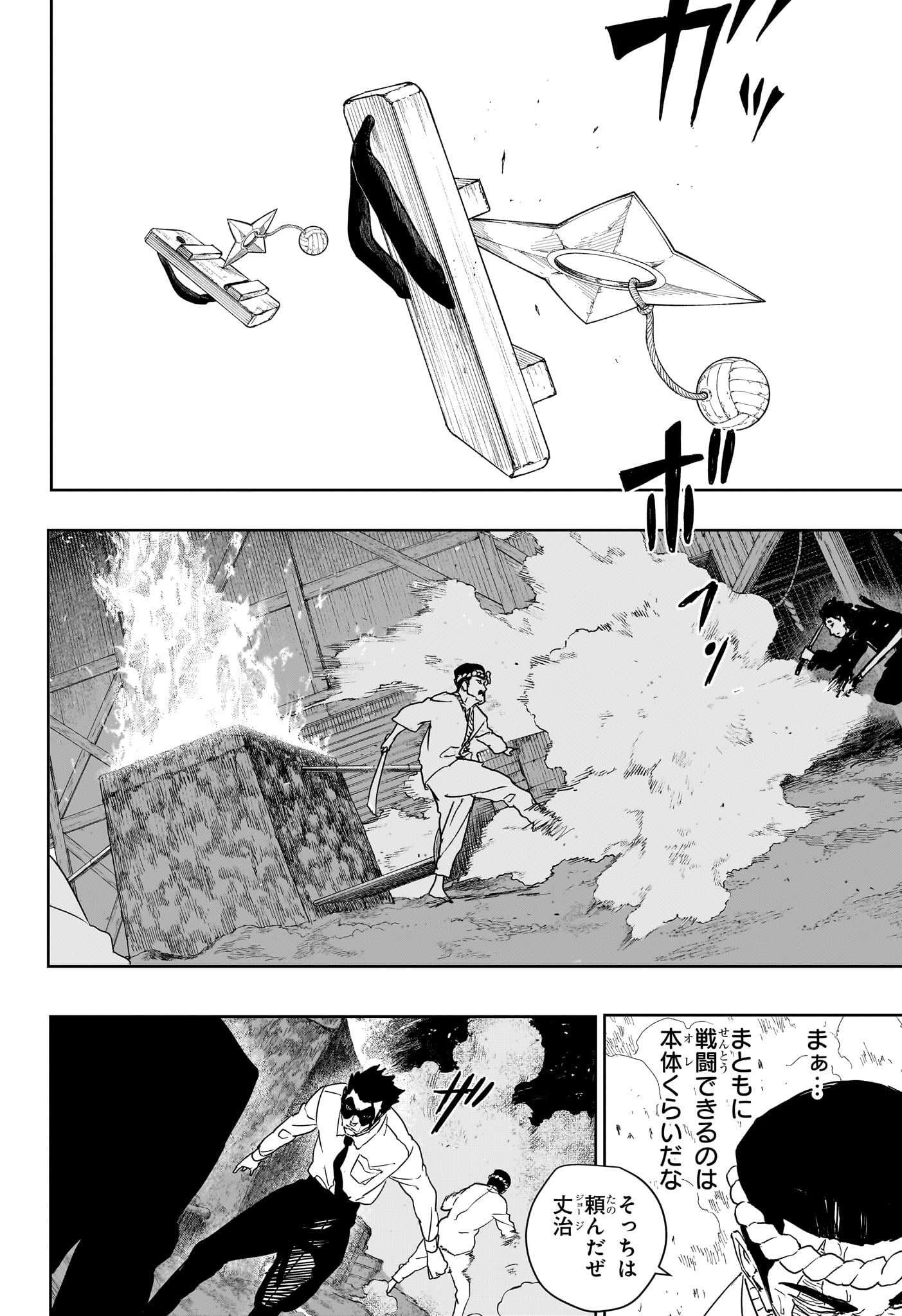 KAGURABACHI Chapter 128 page 2 - nihonkuni.com