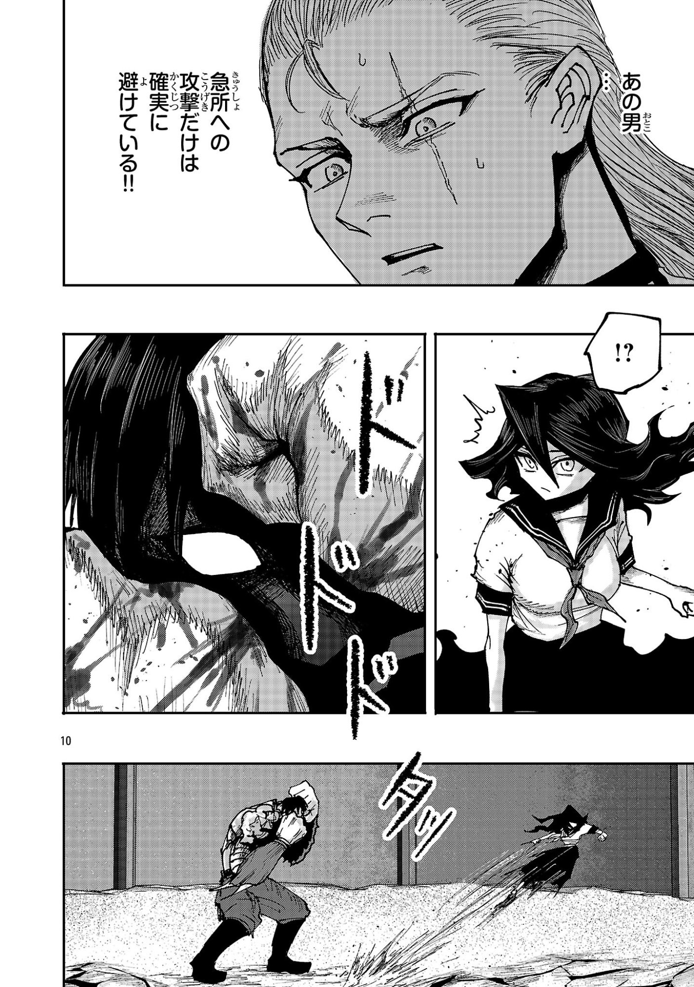 SHOUJO WA ISEKAI DE "SATSURIKU NO SAINOU" NI MEZAMERU - RAW Chapter 31.1 page 10 - nihonkuni.com
