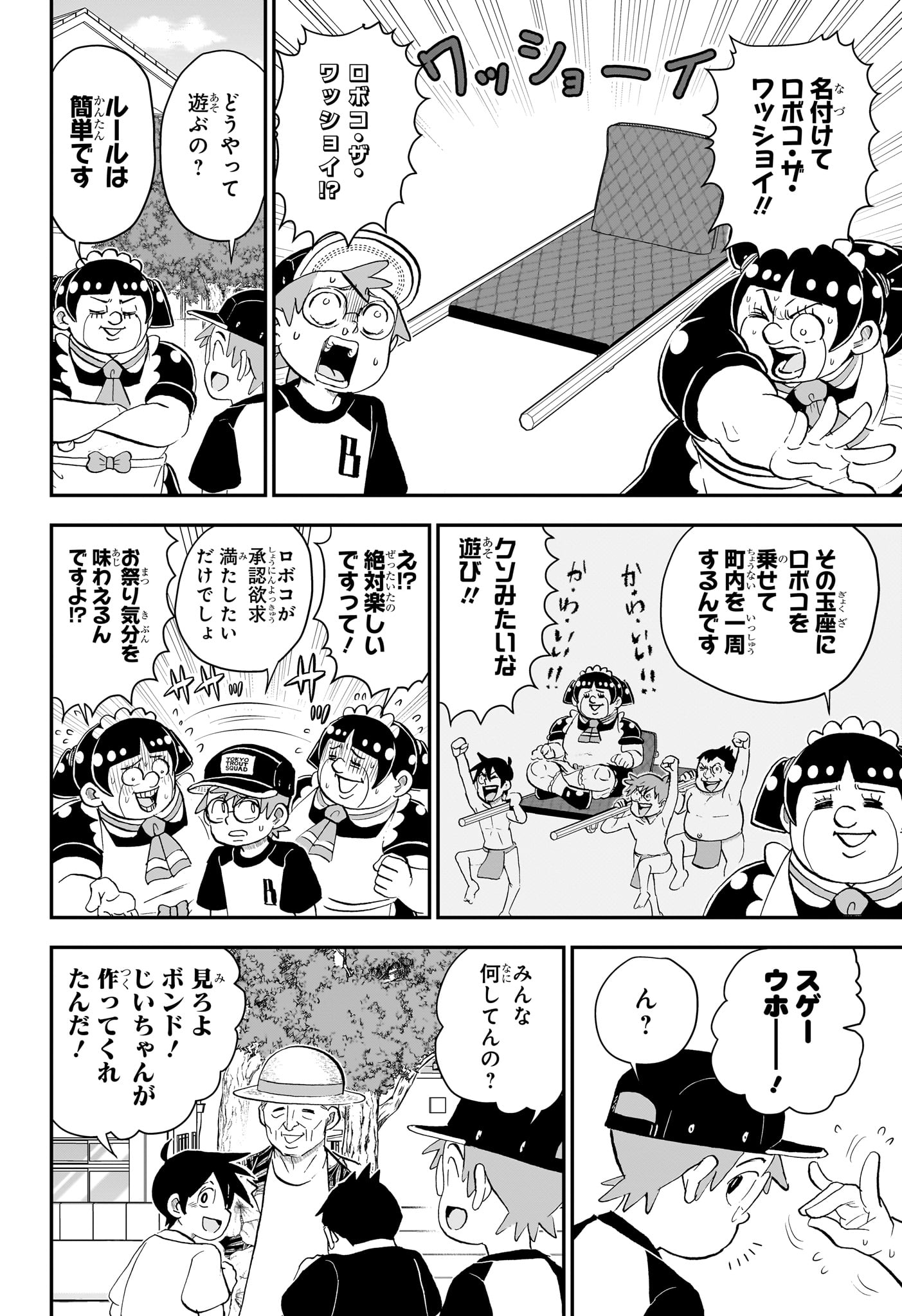 BOKU TO ROBOKO - RAW Chapter 293 page 8 - nihonkuni.com