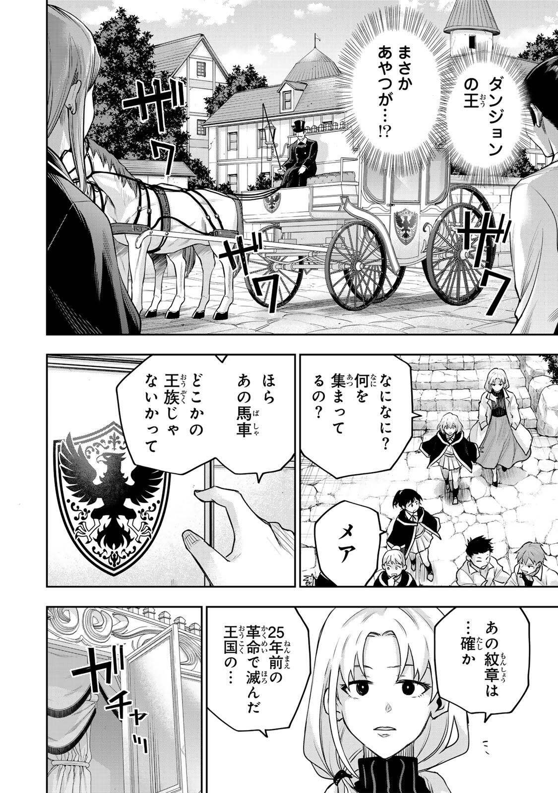 A COURT MAGICIAN, WHO WAS FOCUSED ON SUPPORTIVE MAGIC BECAUSE HIS ALLIES WERE TOO WEAK, AIMS TO BECOME THE STRONGEST AFTER BEING BANISHED Chapter 209 page 14 - nihonkuni.com