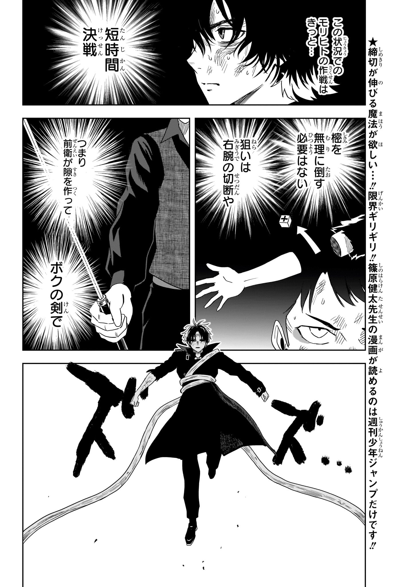 WITCH WATCH - RAW Chapter 258 page 6 - nihonkuni.com